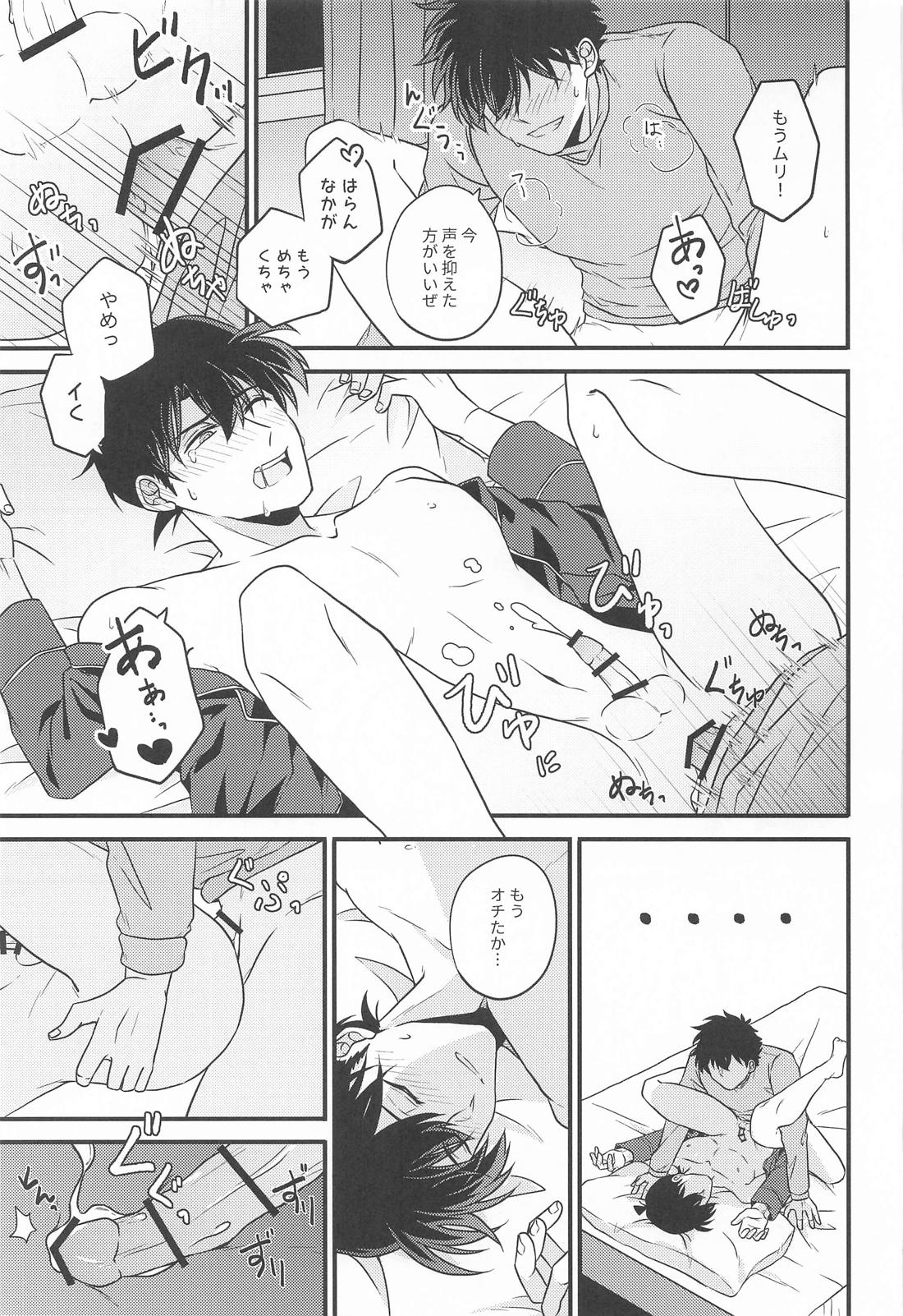 YOU HAVE MY WORD 24ページ