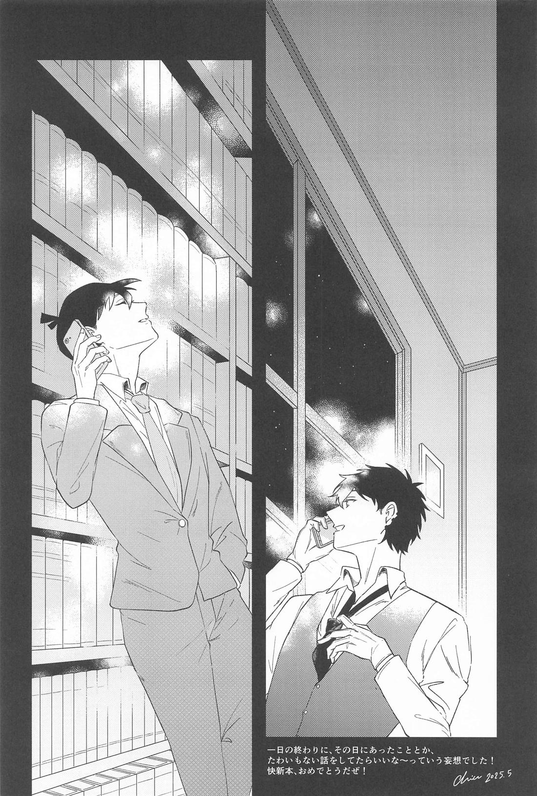 YOU HAVE MY WORD 26ページ