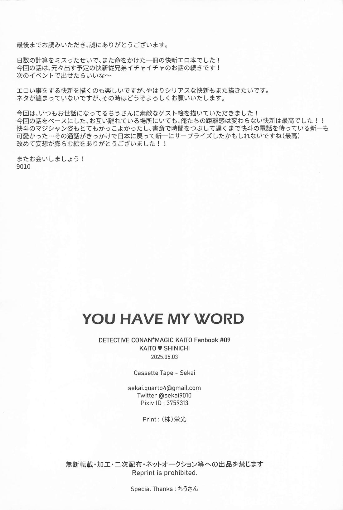 YOU HAVE MY WORD 27ページ