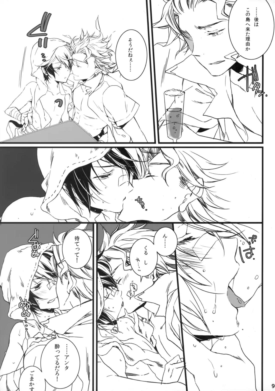 ひとなつの。おもいではぜんぶつめてすててしまえばいい。 10ページ