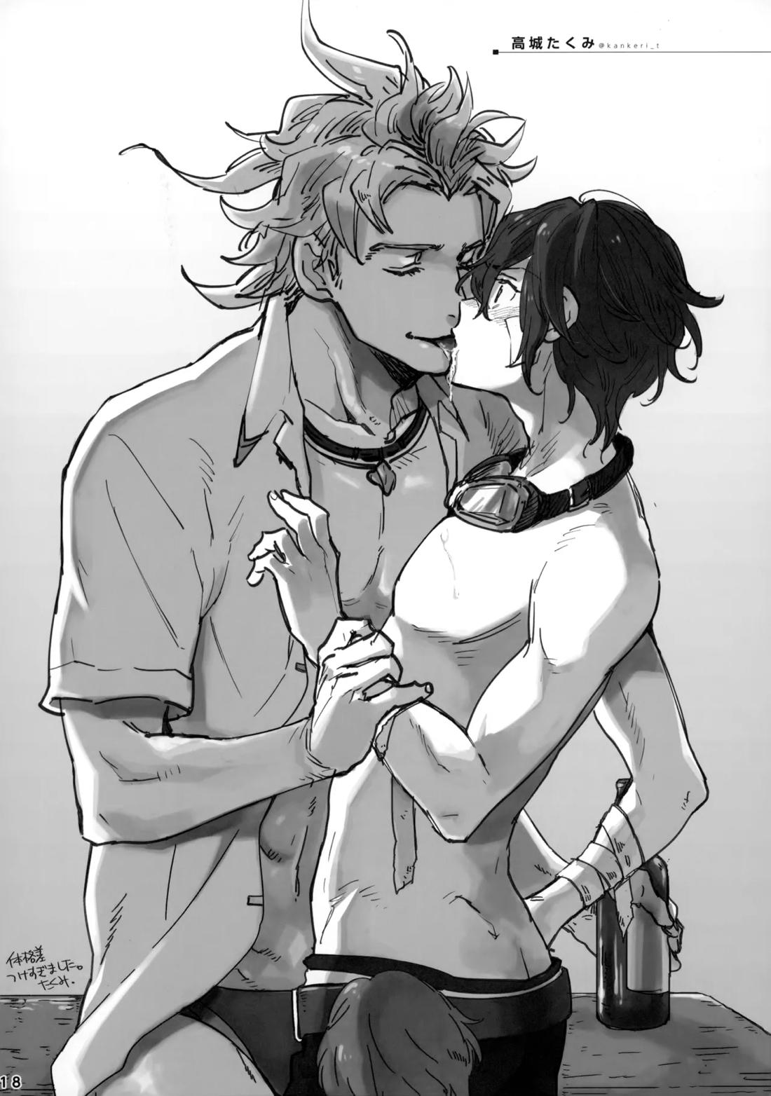 ひとなつの。おもいではぜんぶつめてすててしまえばいい。 19ページ