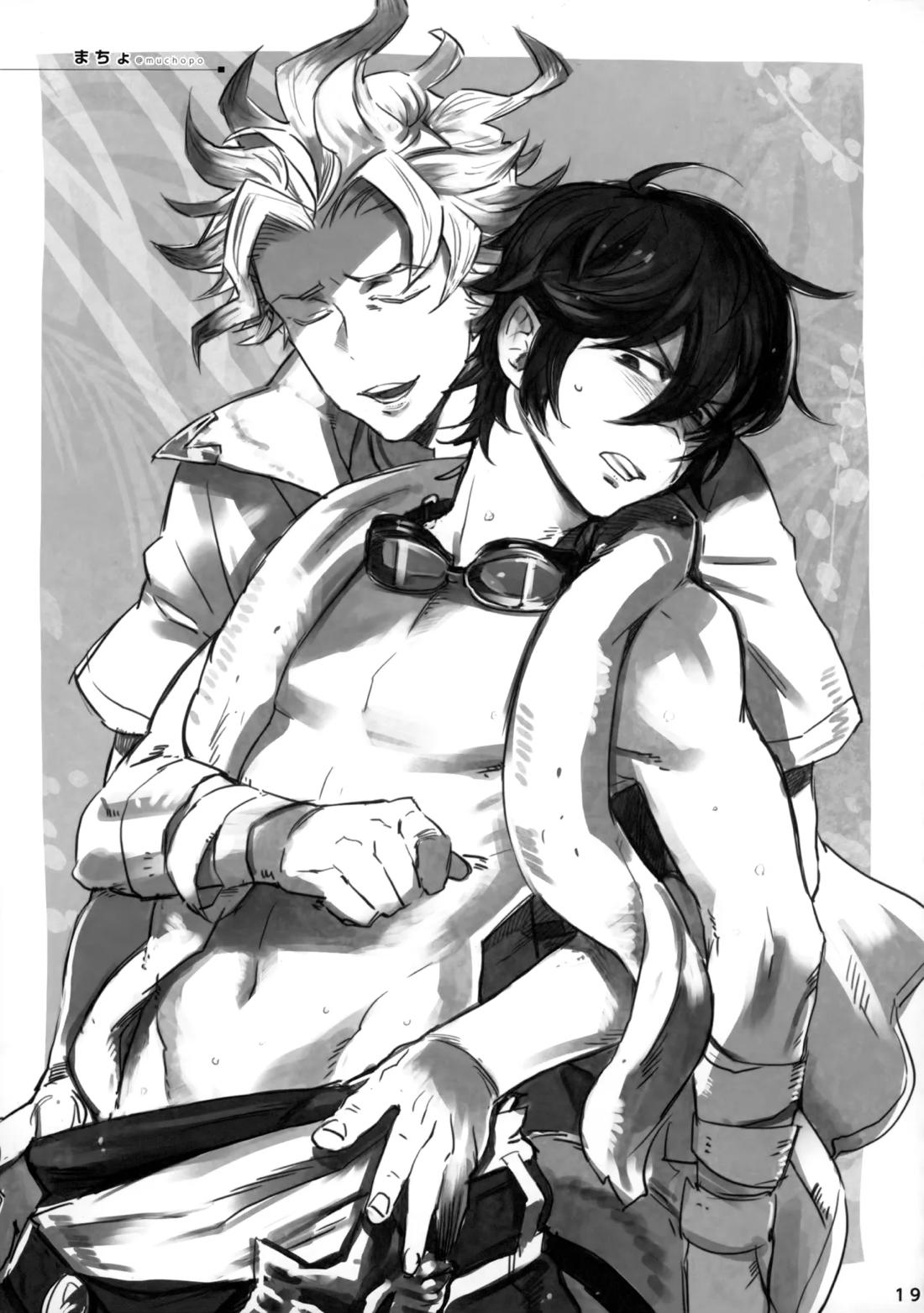 ひとなつの。おもいではぜんぶつめてすててしまえばいい。 20ページ