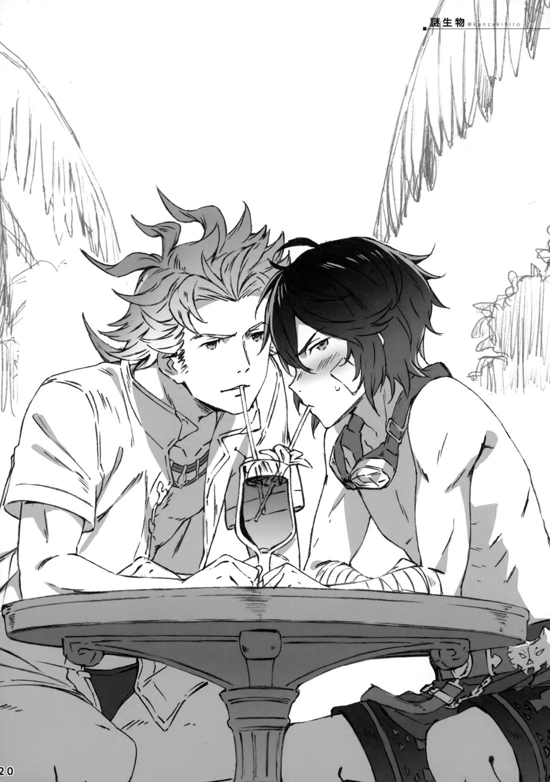 ひとなつの。おもいではぜんぶつめてすててしまえばいい。 21ページ