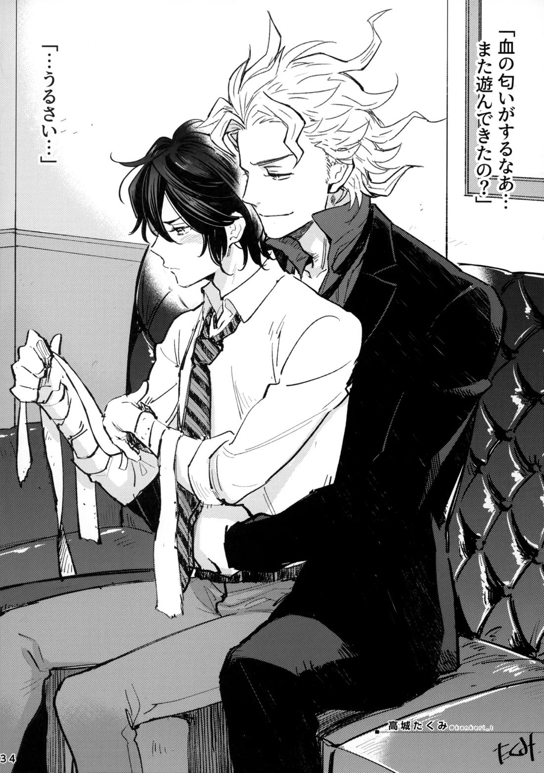 ひとなつの。おもいではぜんぶつめてすててしまえばいい。 34ページ