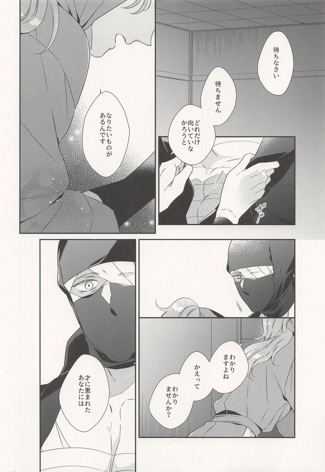 きみが笑うのならば 11ページ