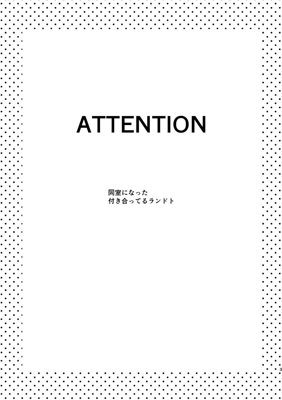 そうは言ってねえ！ 2ページ