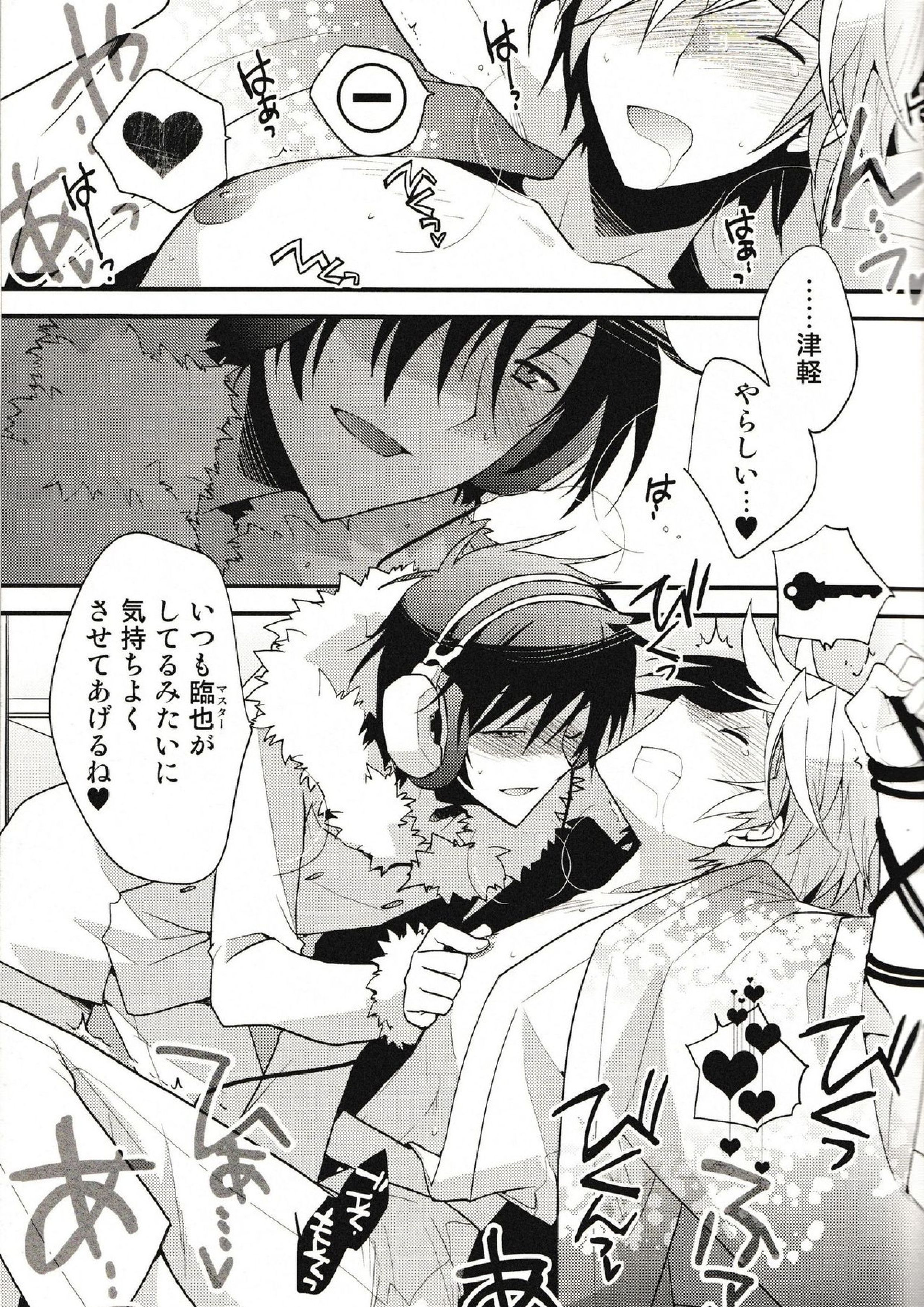 サイケデリックツガル 6ページ