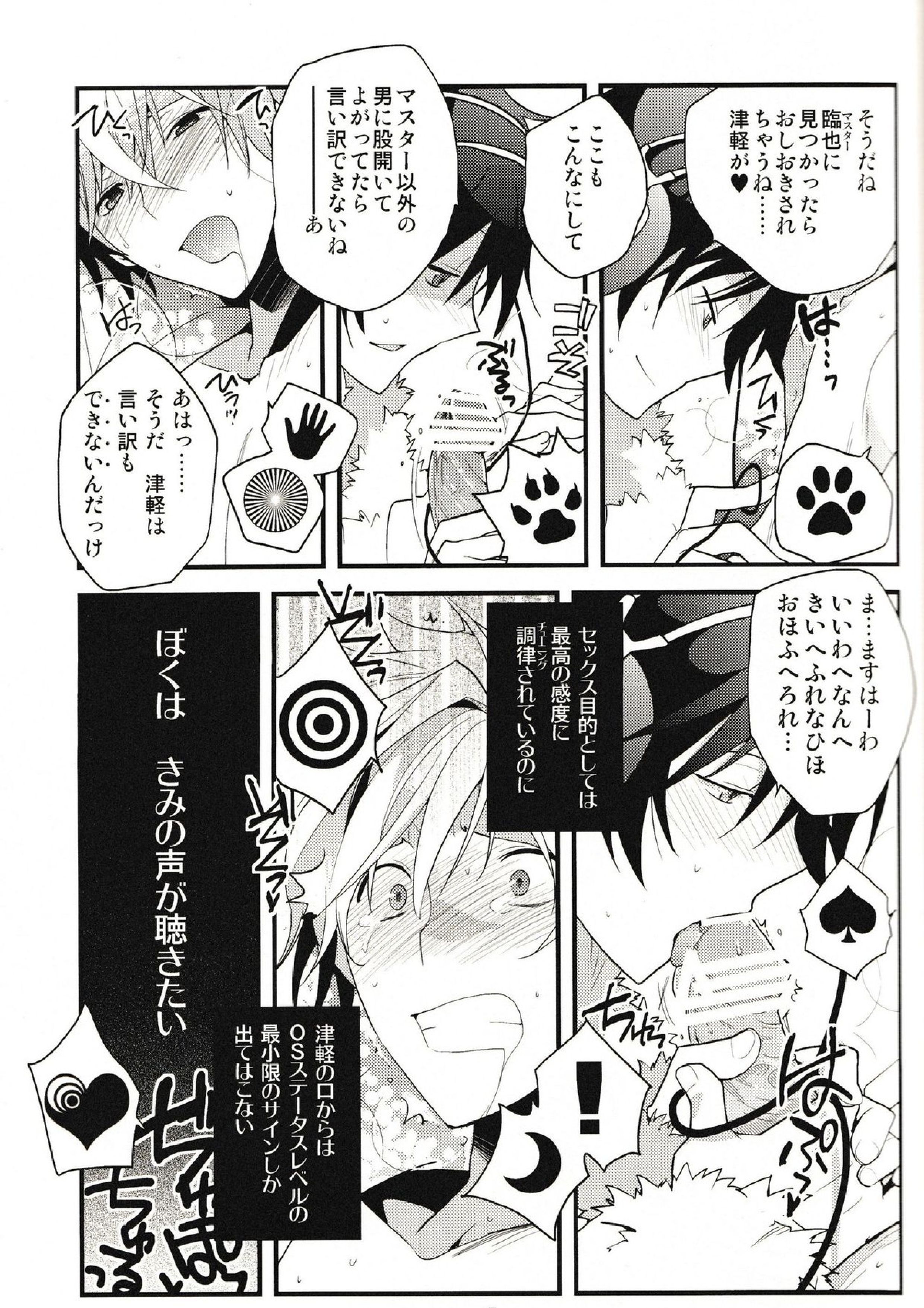 サイケデリックツガル 8ページ