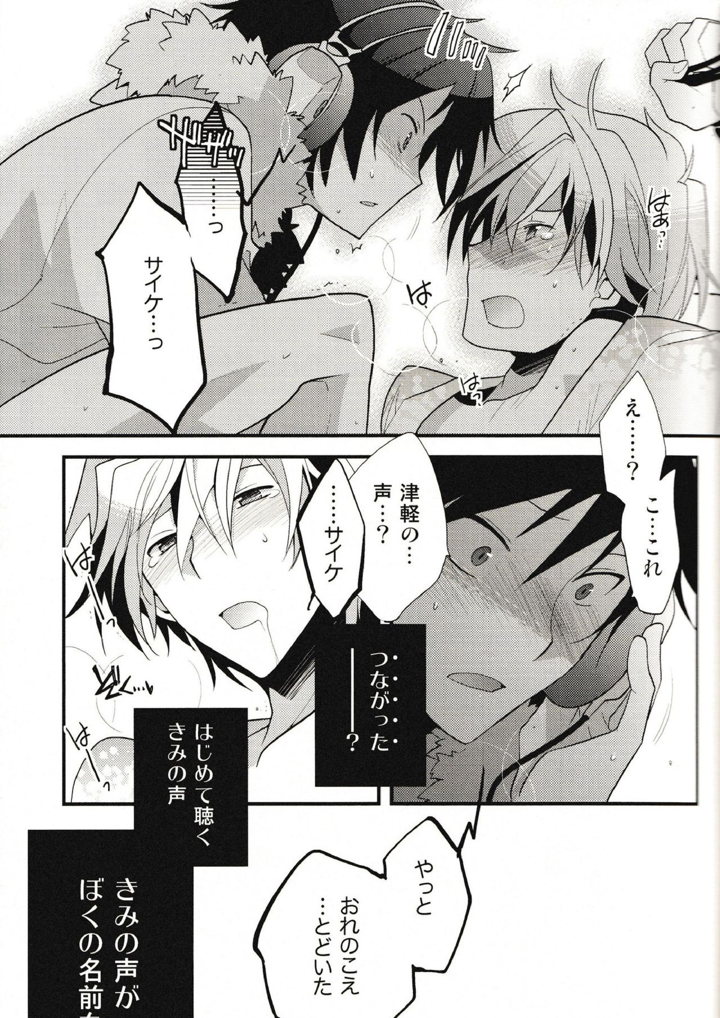 サイケデリックツガル 11ページ