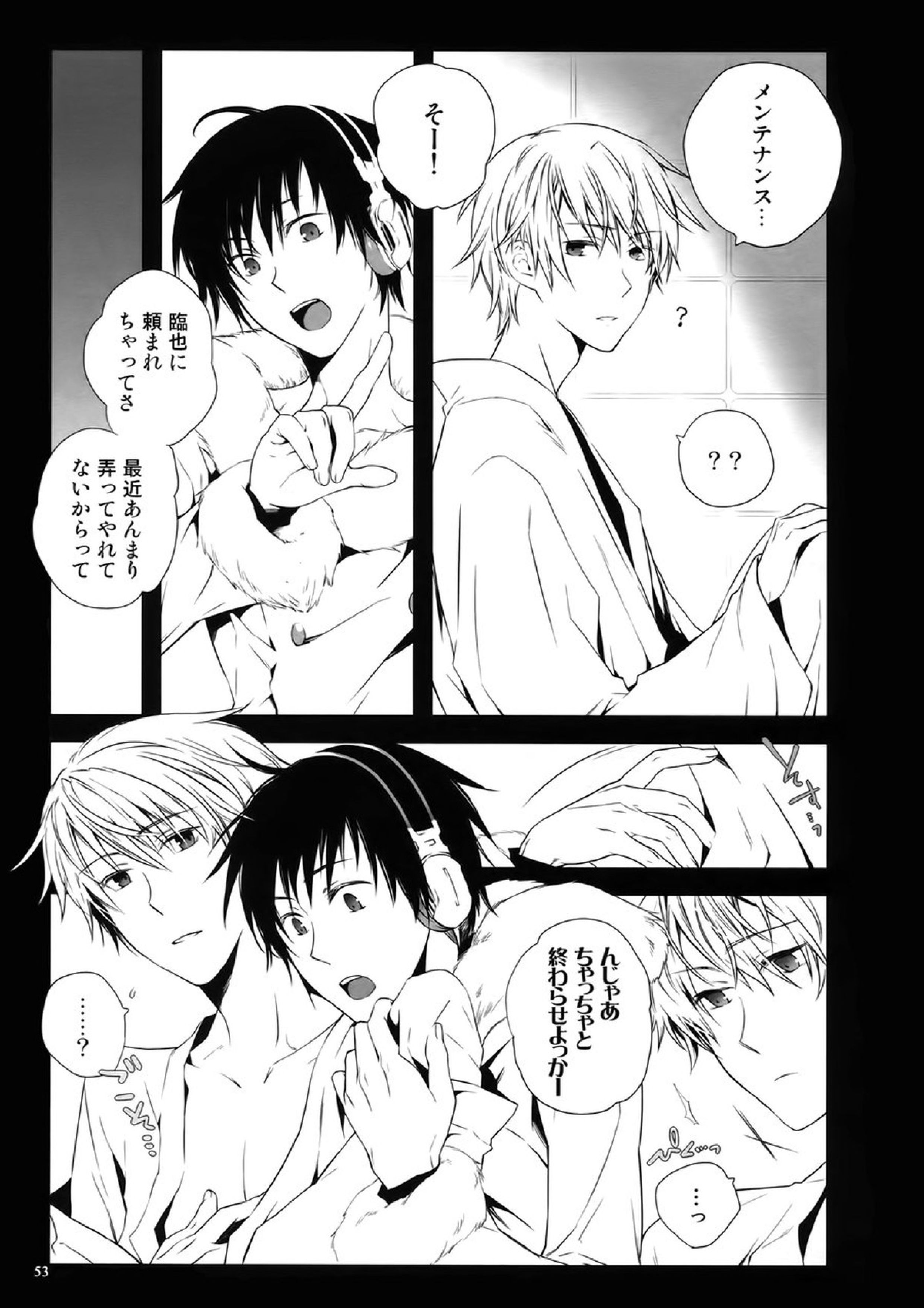 サイケデリックツガル 13ページ
