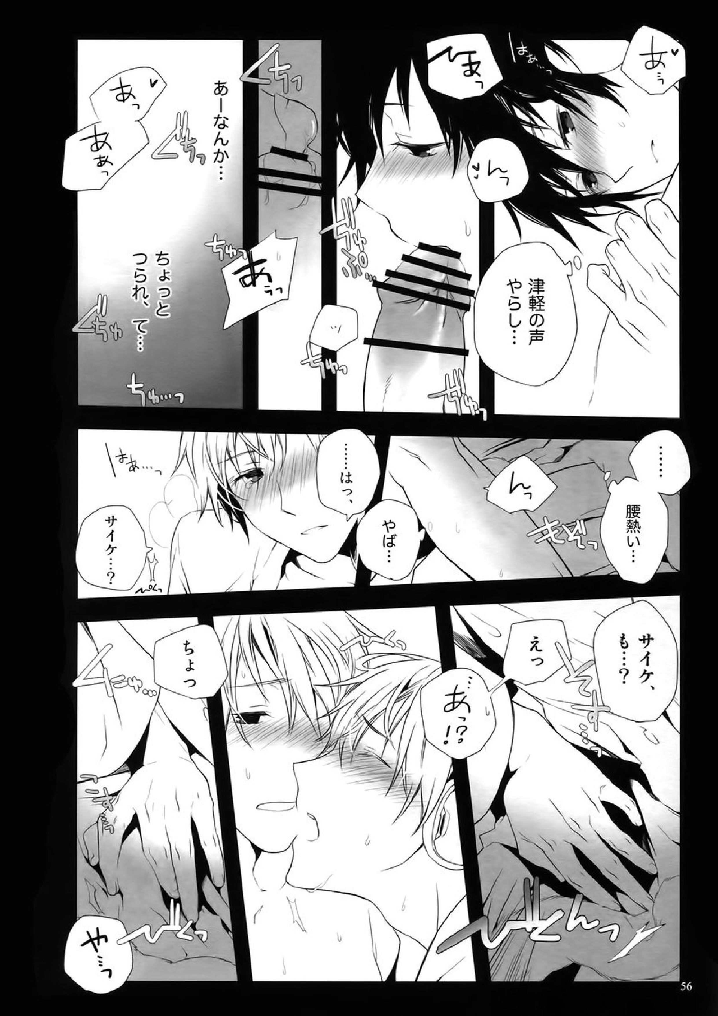 サイケデリックツガル 16ページ