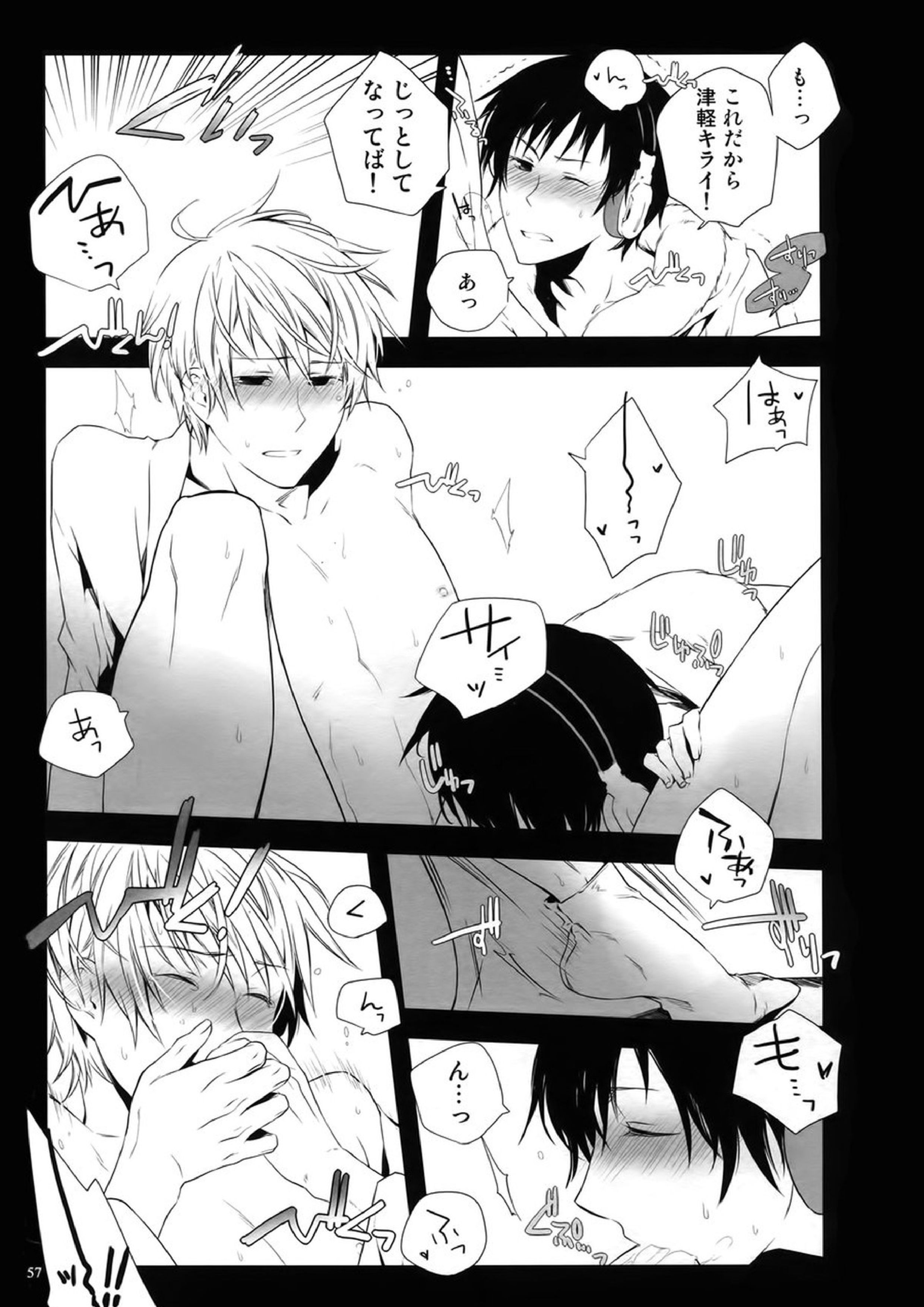 サイケデリックツガル 17ページ