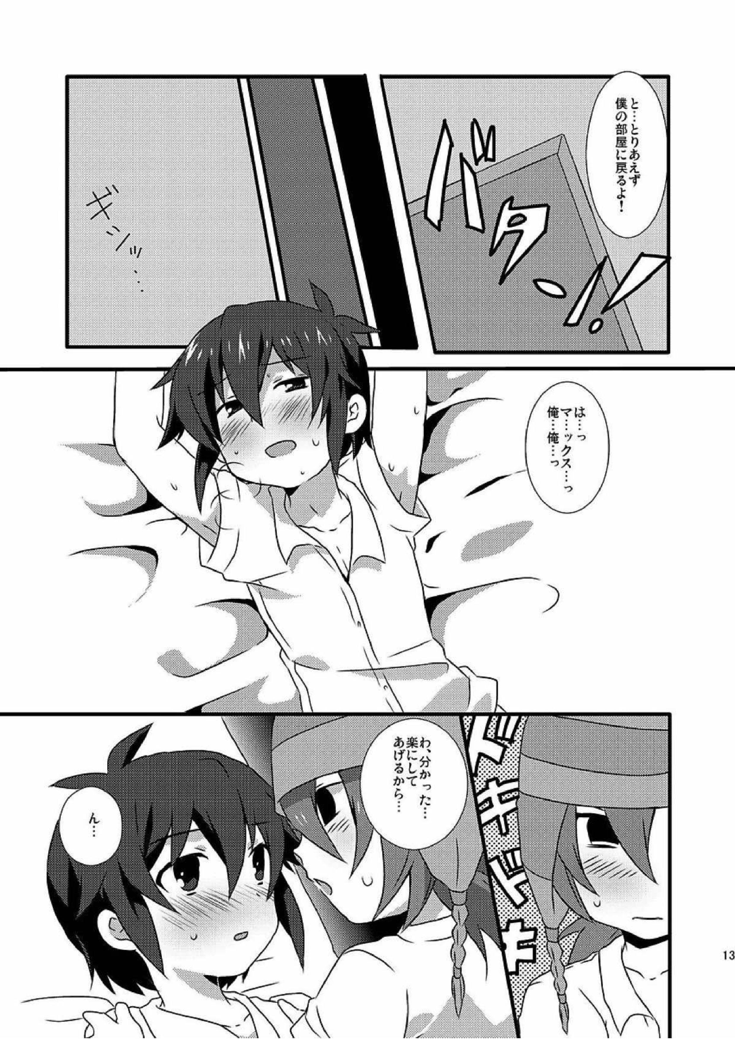 パラダイス青春 11ページ