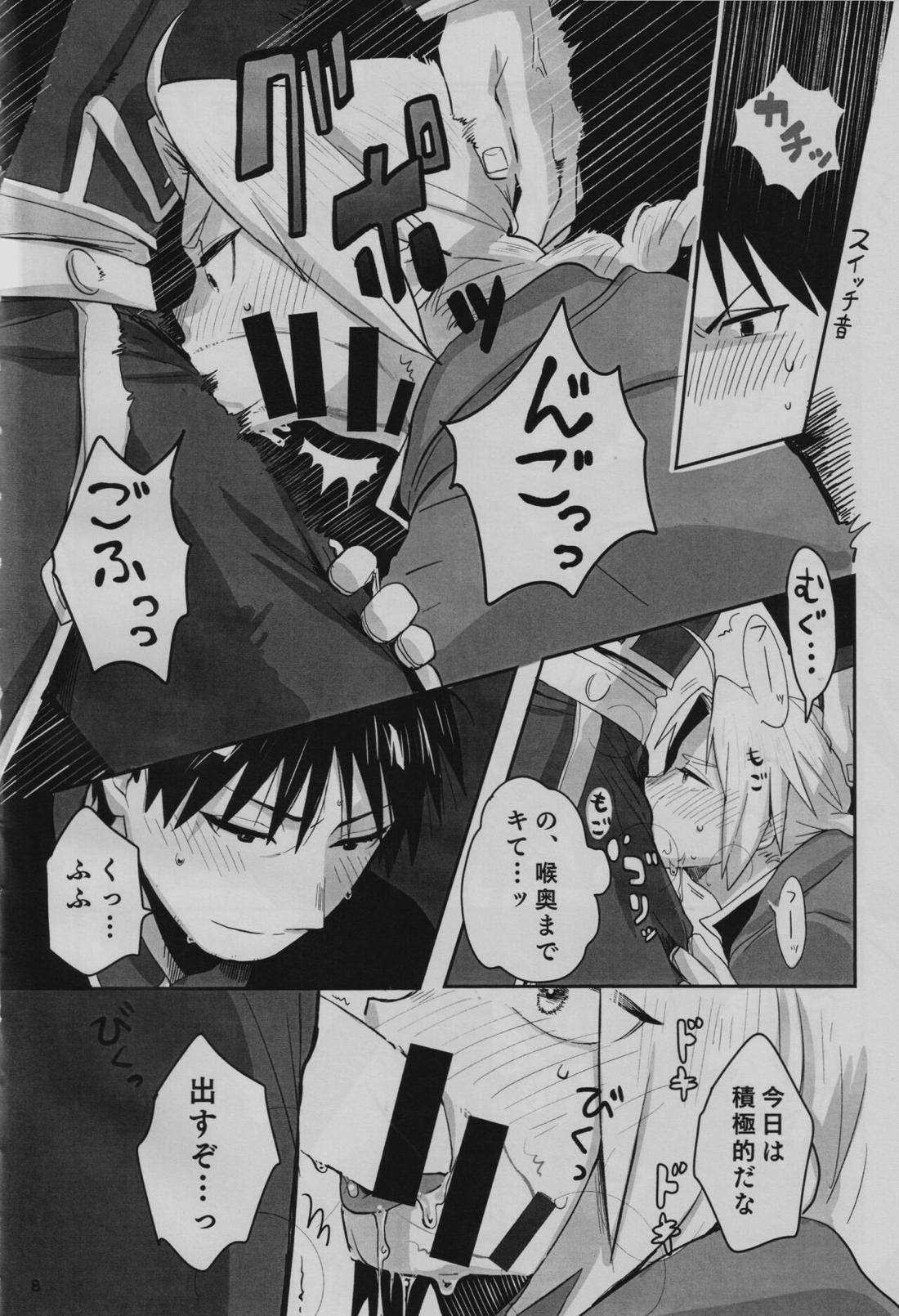 隣の香水 9ページ