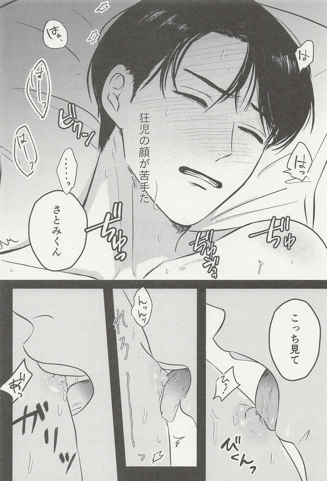 ZABU ZABU 3ページ