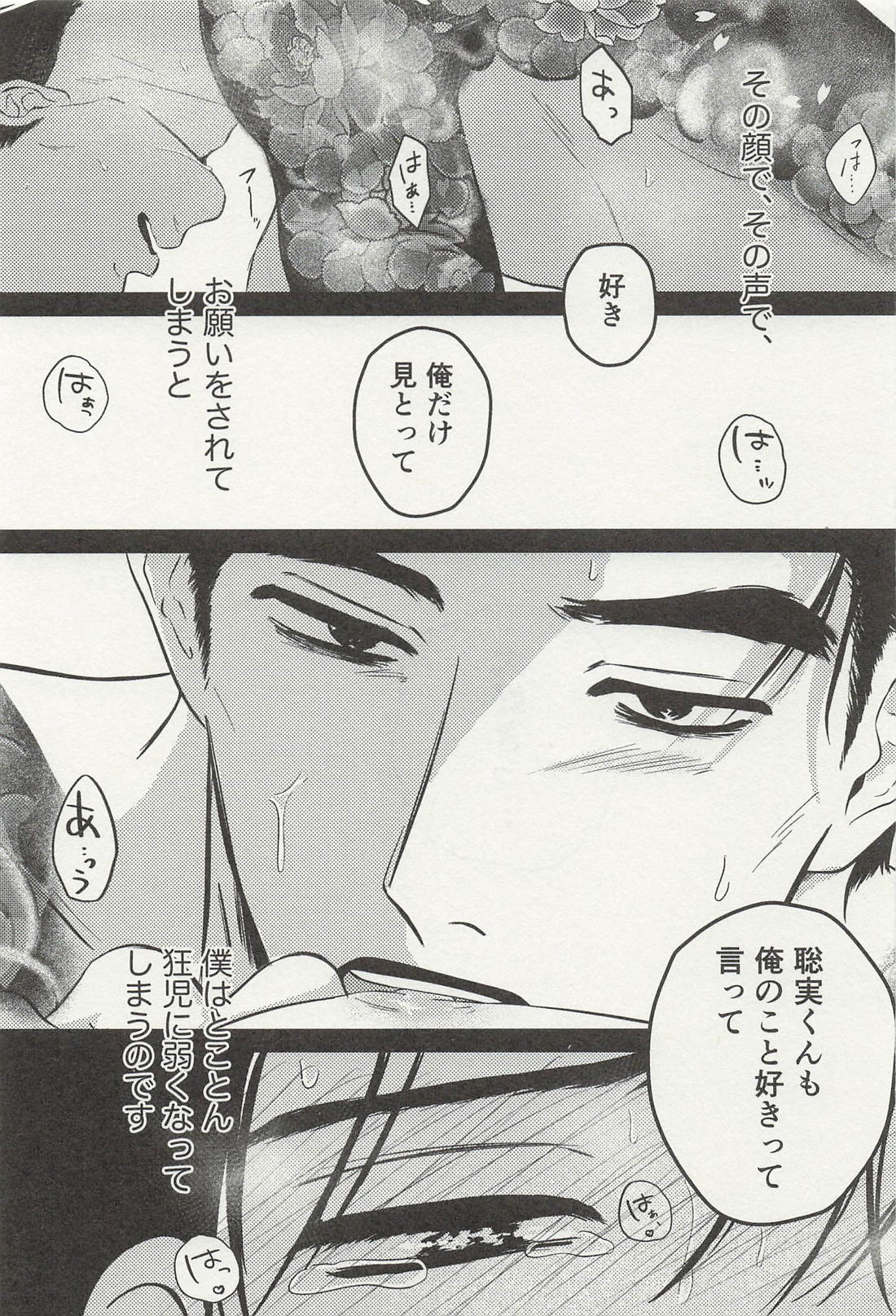 ZABU ZABU 4ページ