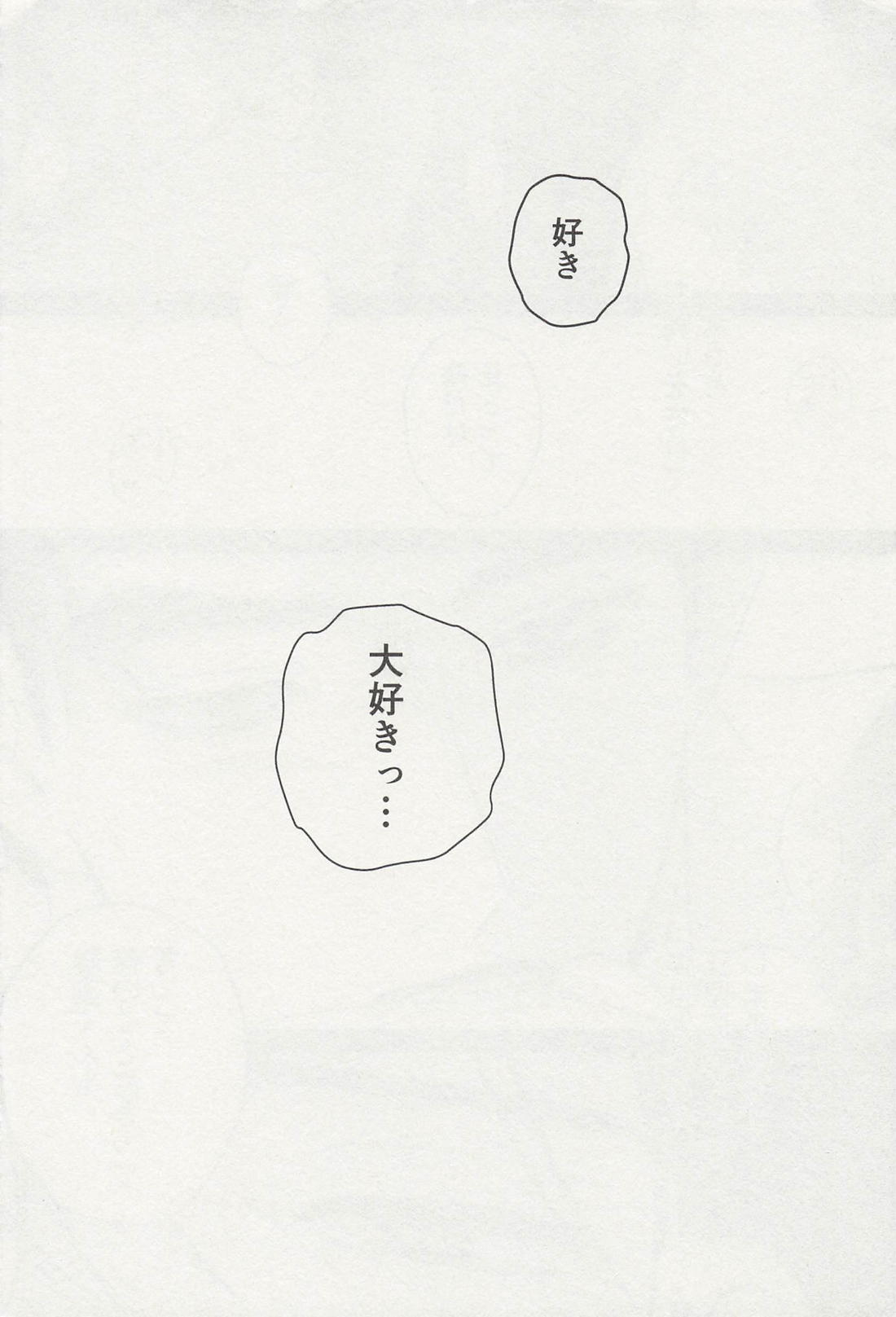ZABU ZABU 5ページ
