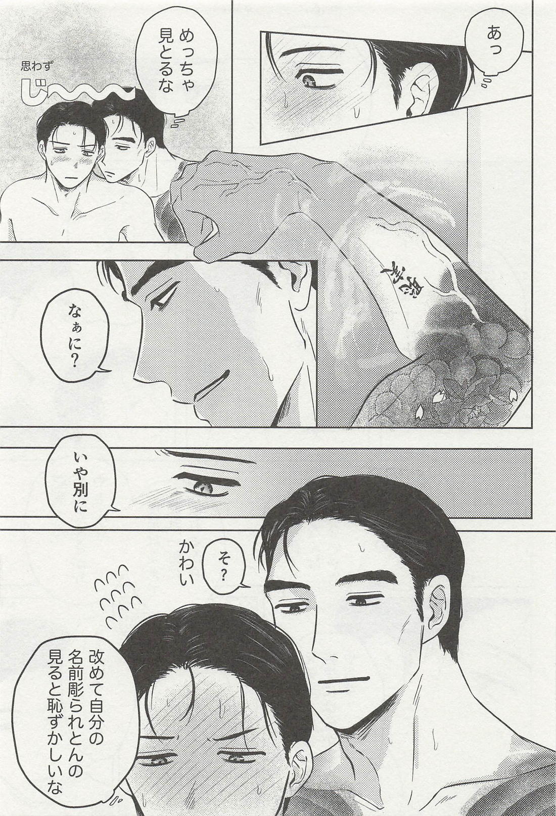 ZABU ZABU 9ページ