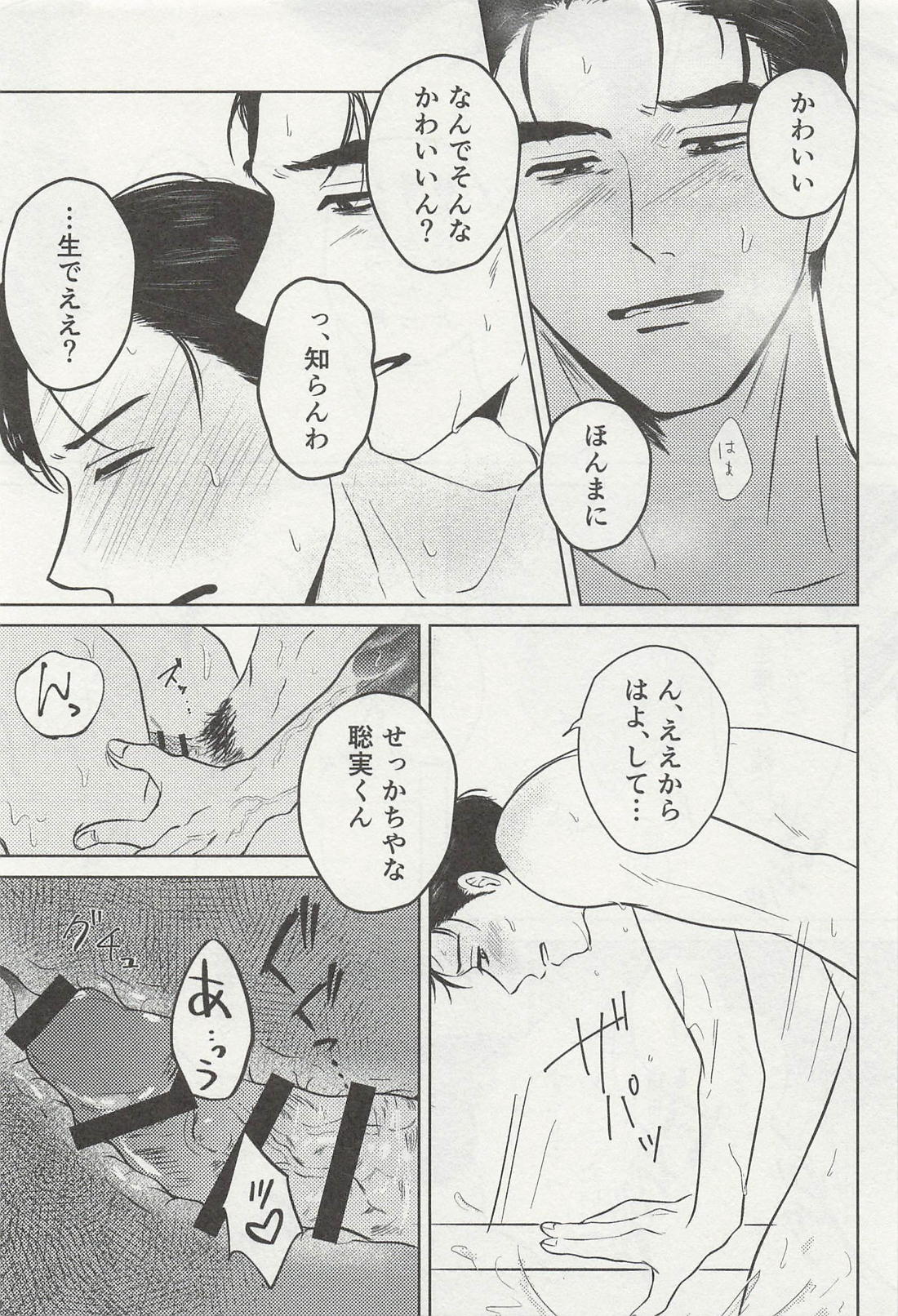 ZABU ZABU 15ページ