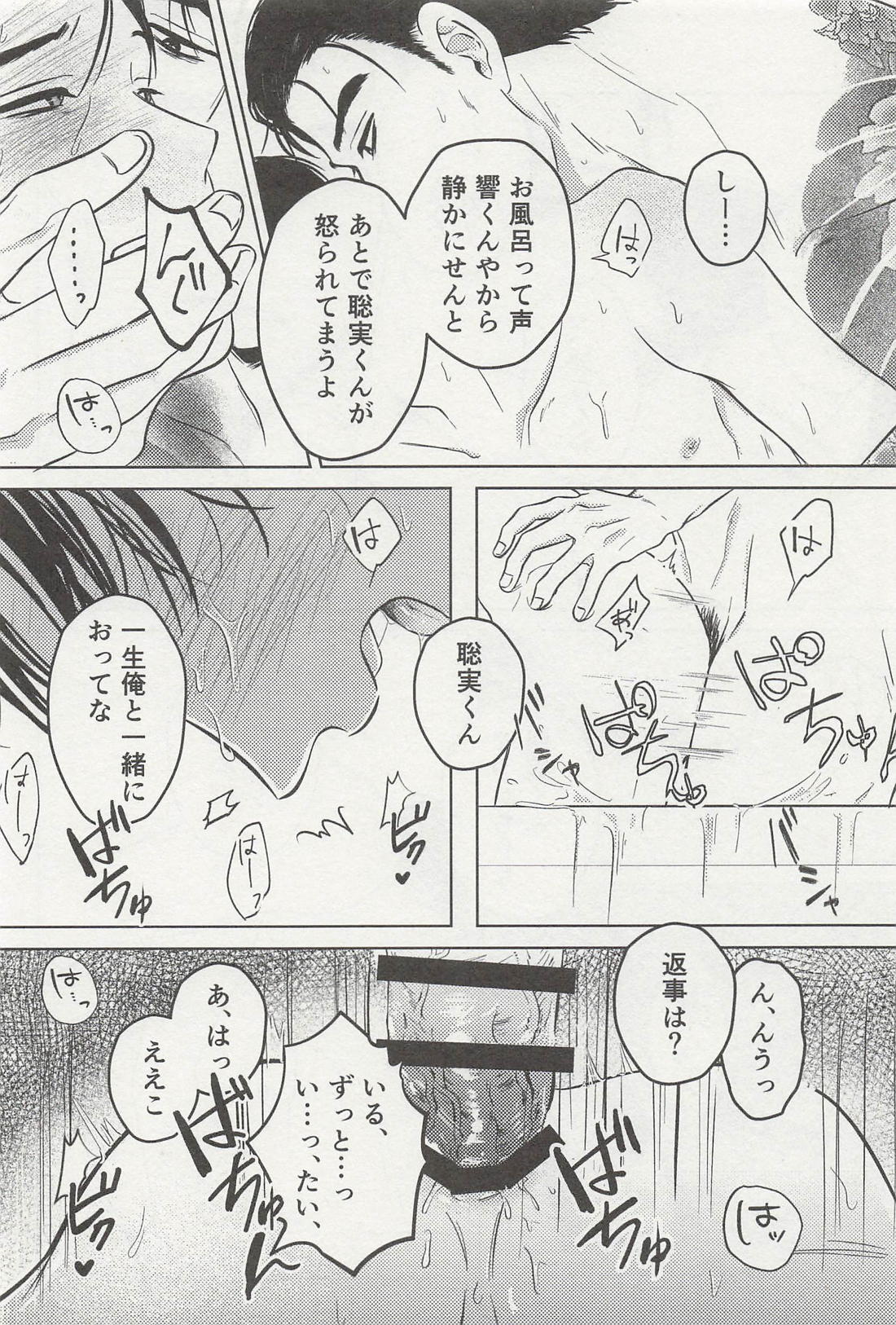 ZABU ZABU 16ページ
