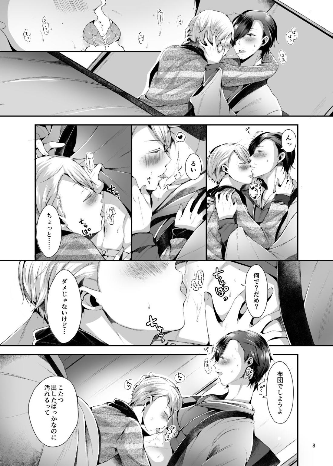 Relax at home 9ページ