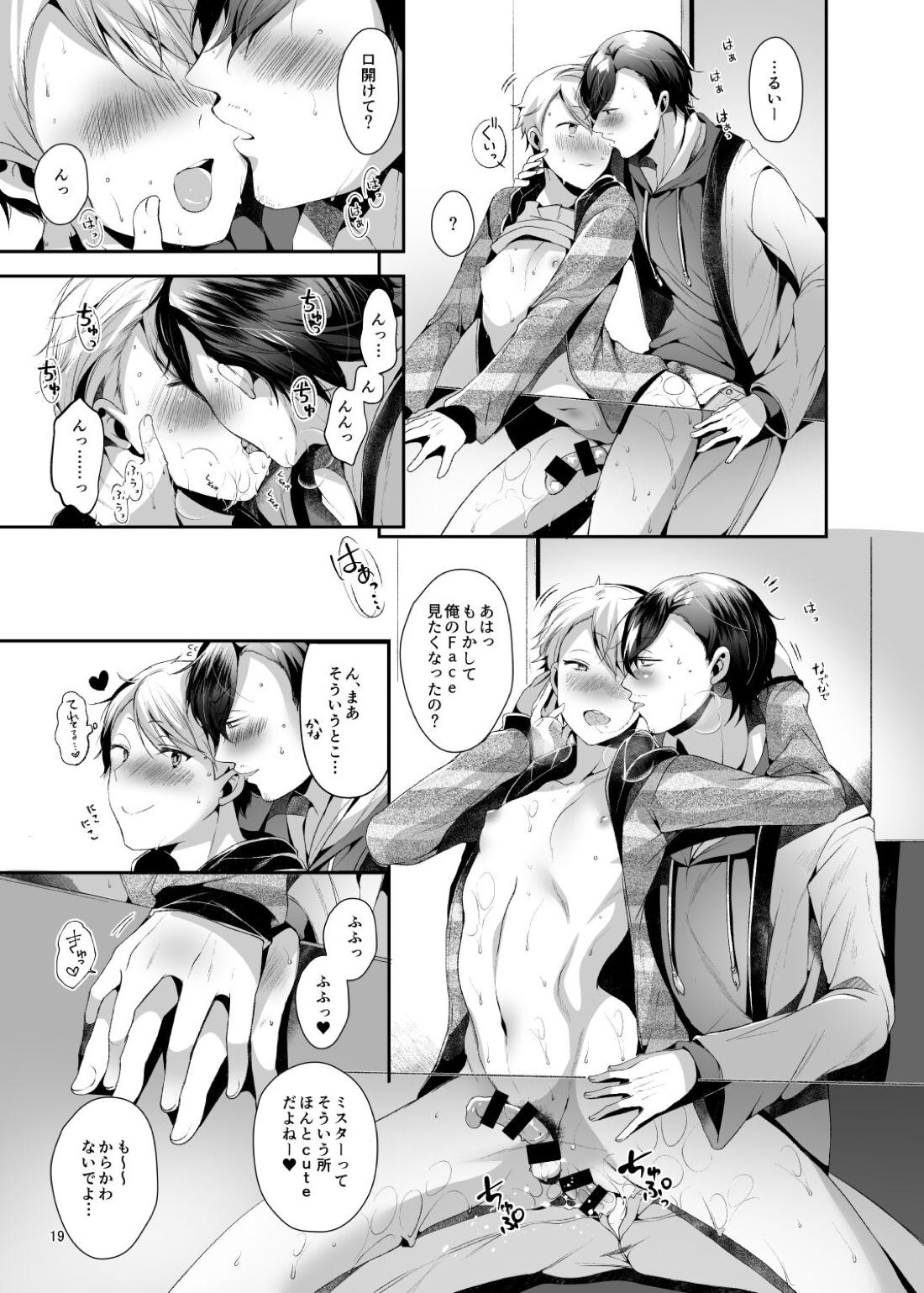 Relax at home 20ページ