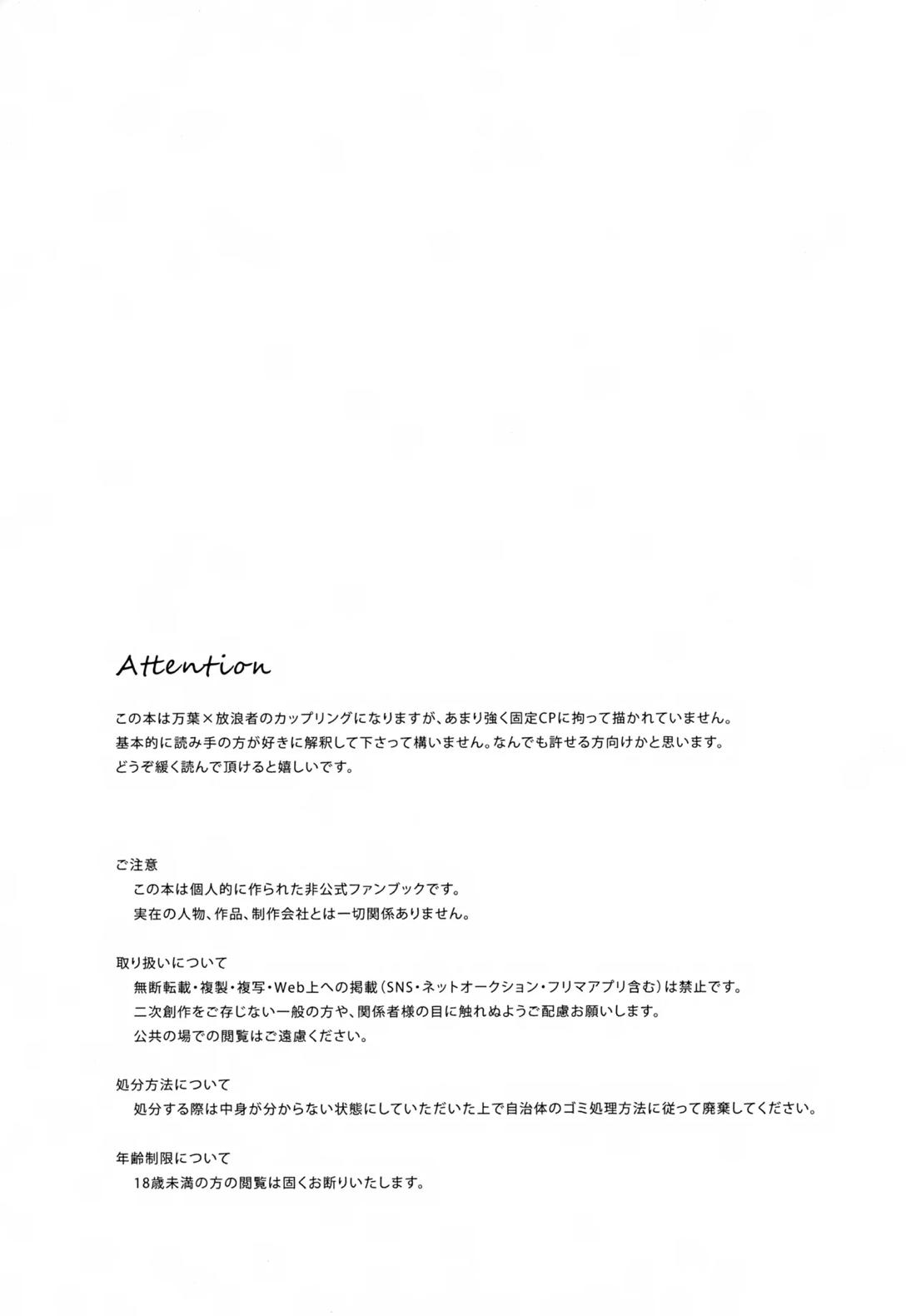 風のまにまに 2ページ