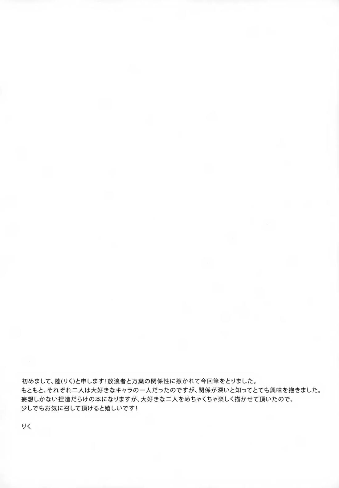 風のまにまに 3ページ