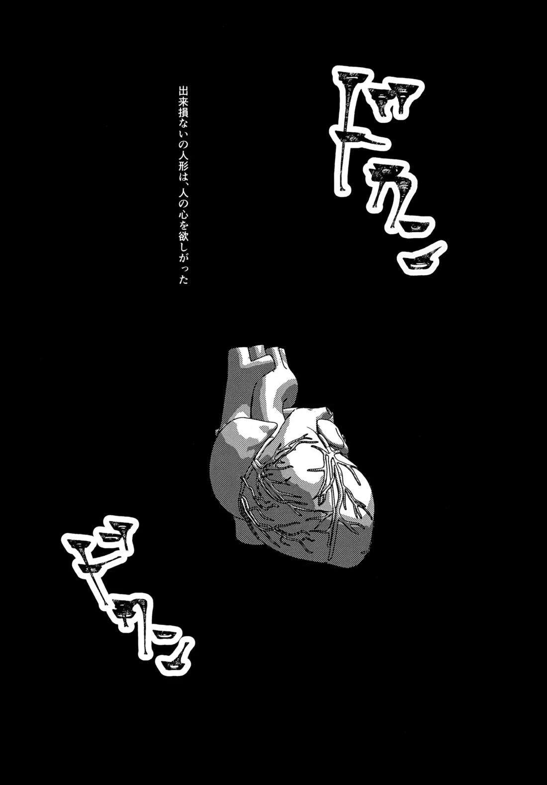 風のまにまに 4ページ