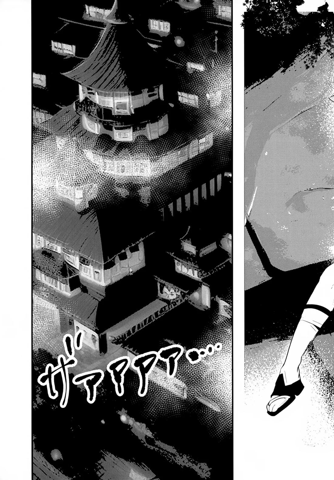 風のまにまに 6ページ