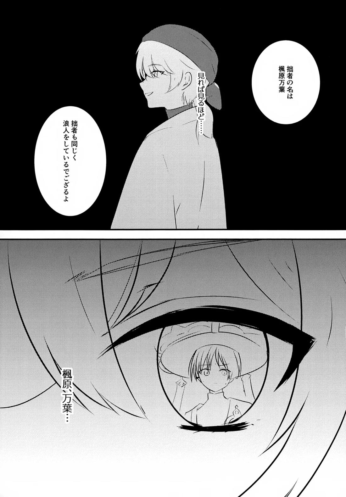 風のまにまに 16ページ