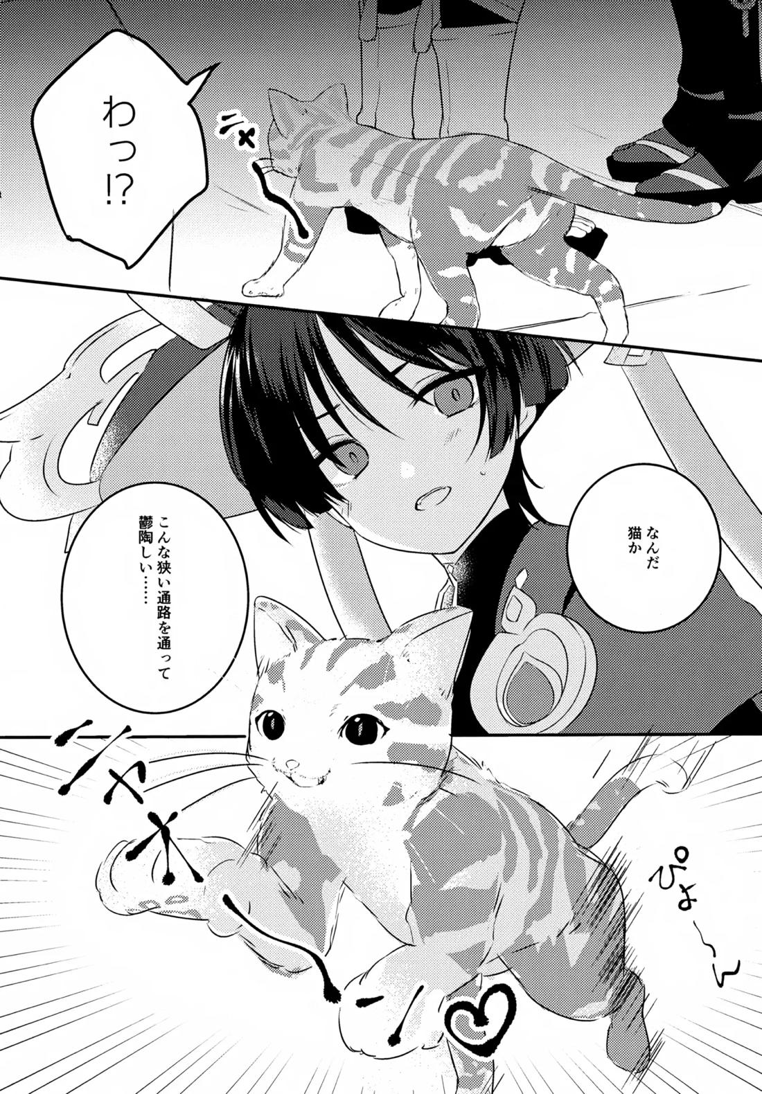 風のまにまに 30ページ