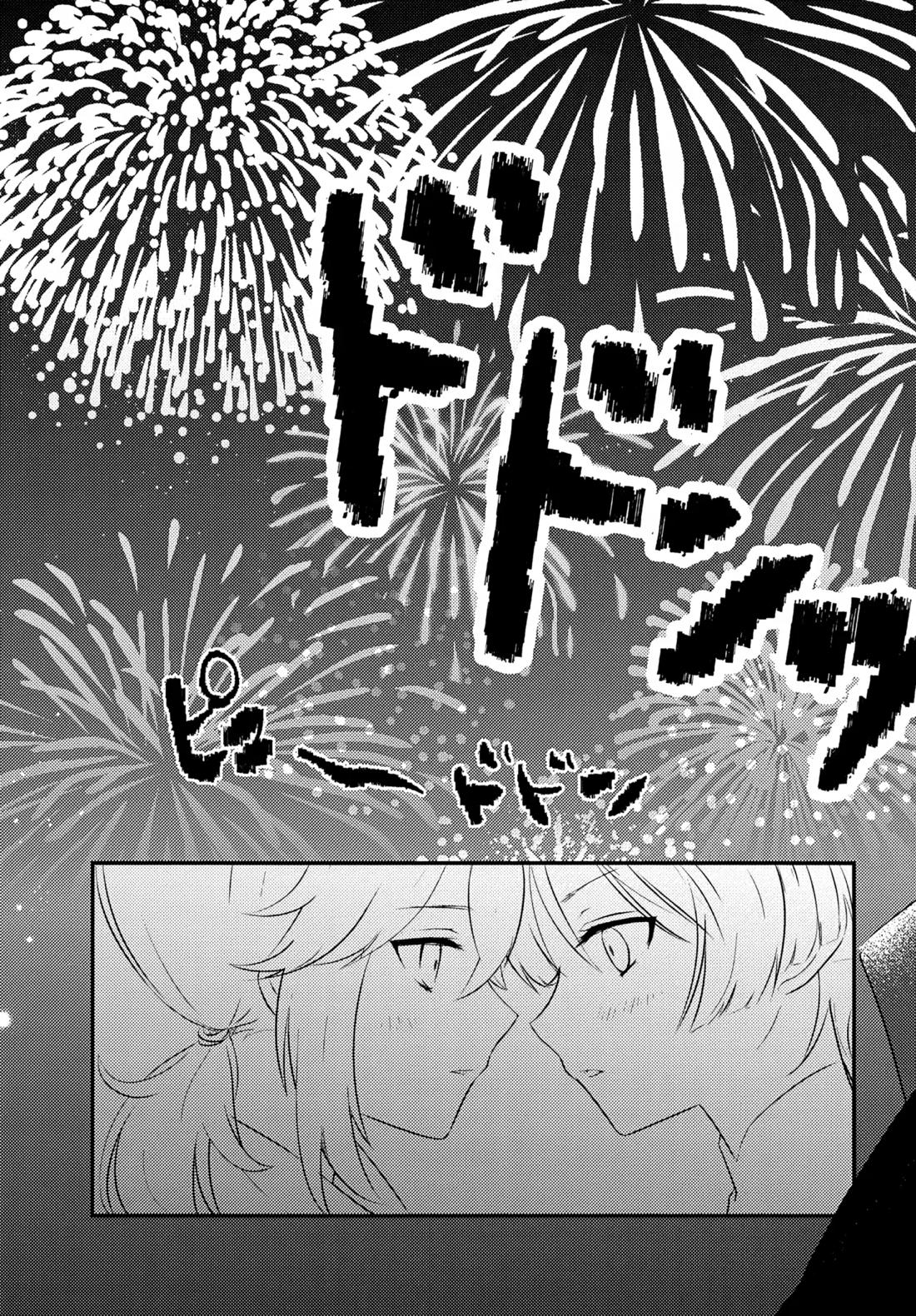風のまにまに 32ページ