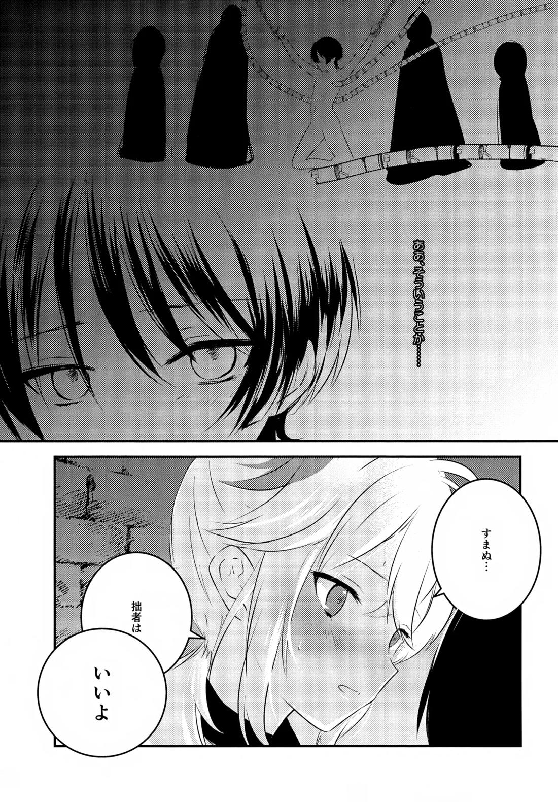 風のまにまに 34ページ