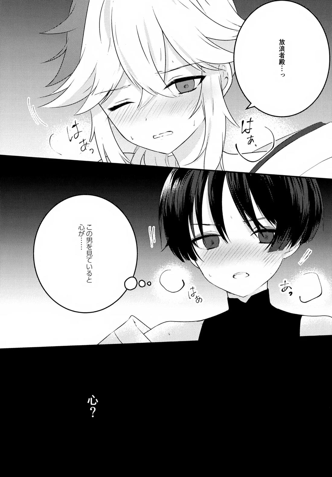 風のまにまに 40ページ