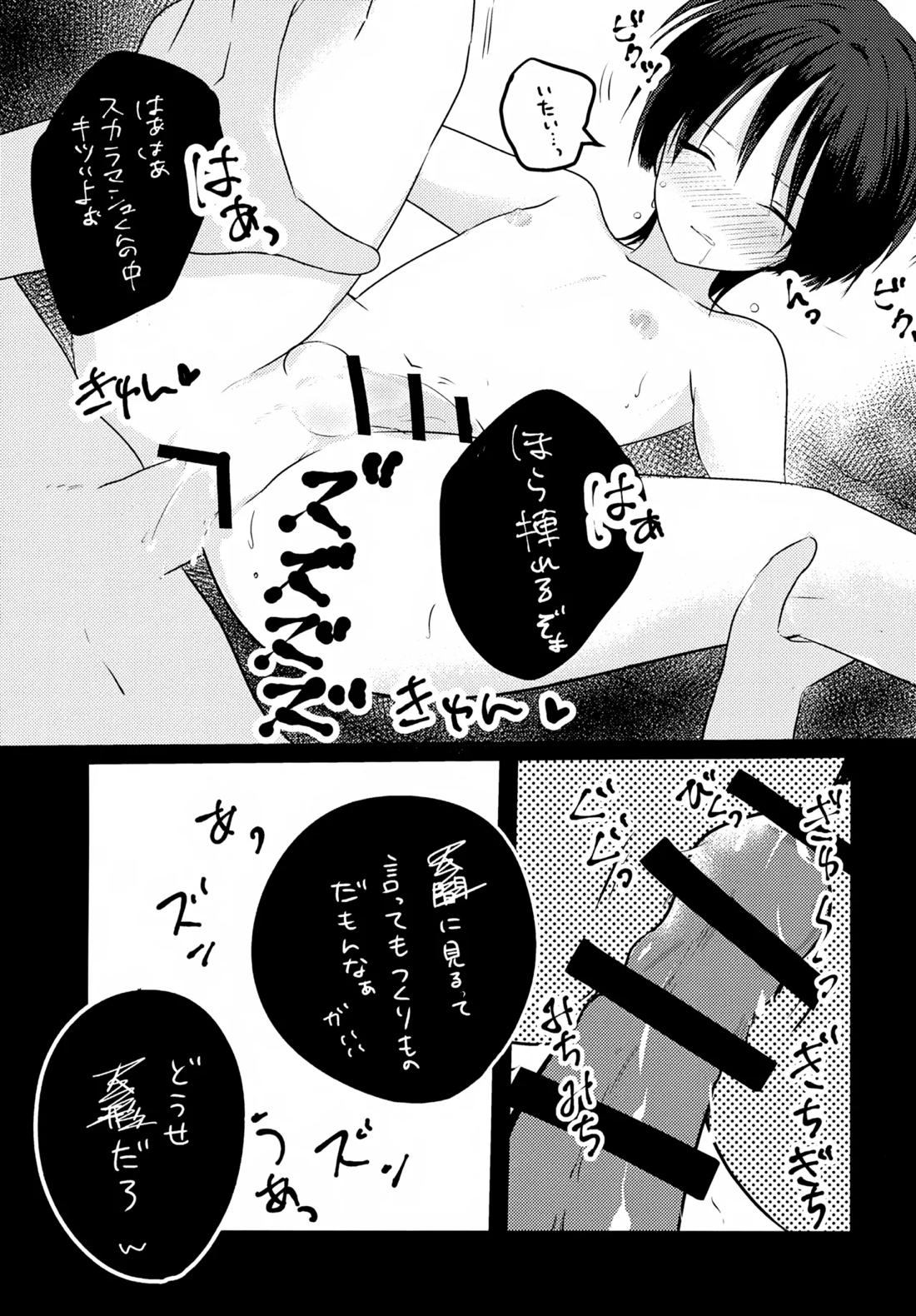 風のまにまに 43ページ