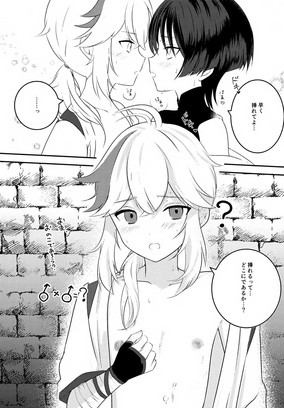 風のまにまに 46ページ