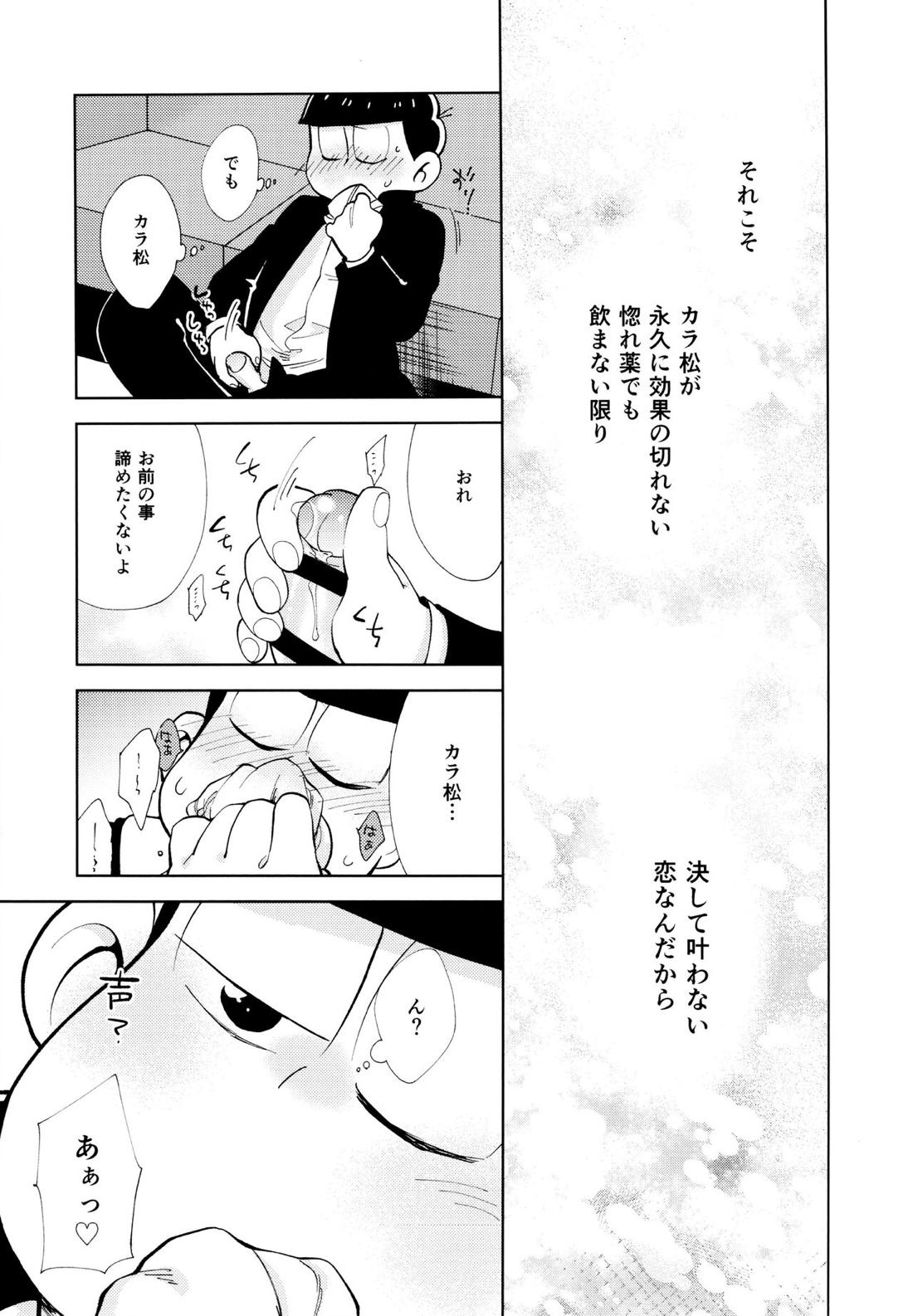 ちょっとあぶないタイムスリップ 6ページ