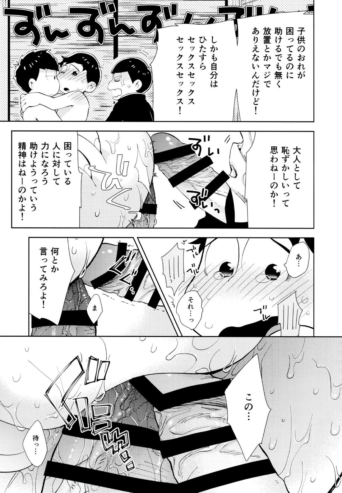ちょっとあぶないタイムスリップ 38ページ