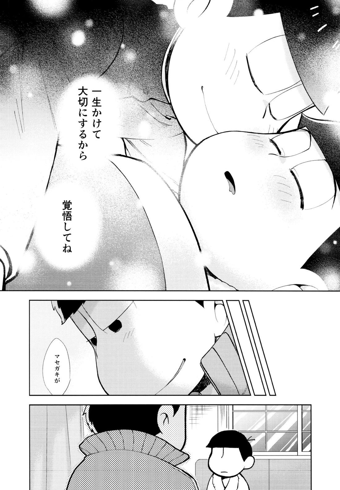 ちょっとあぶないタイムスリップ 53ページ