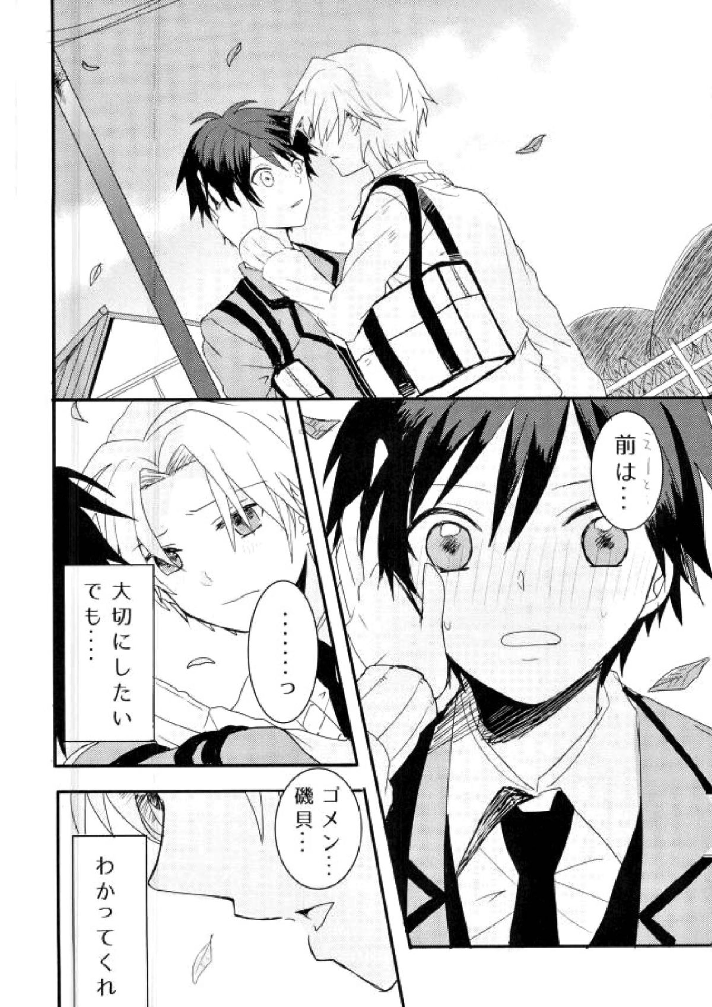 シンクロハーツ 22ページ