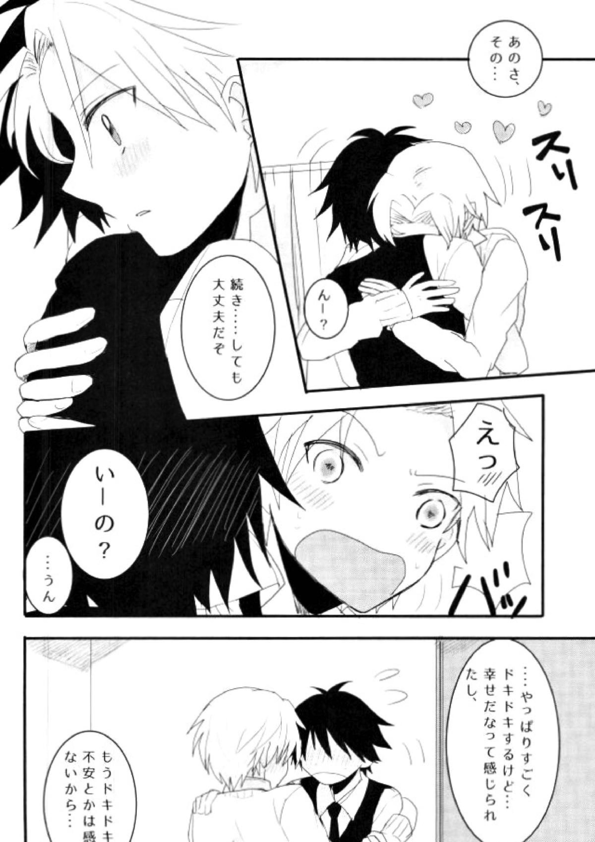 シンクロハーツ 30ページ