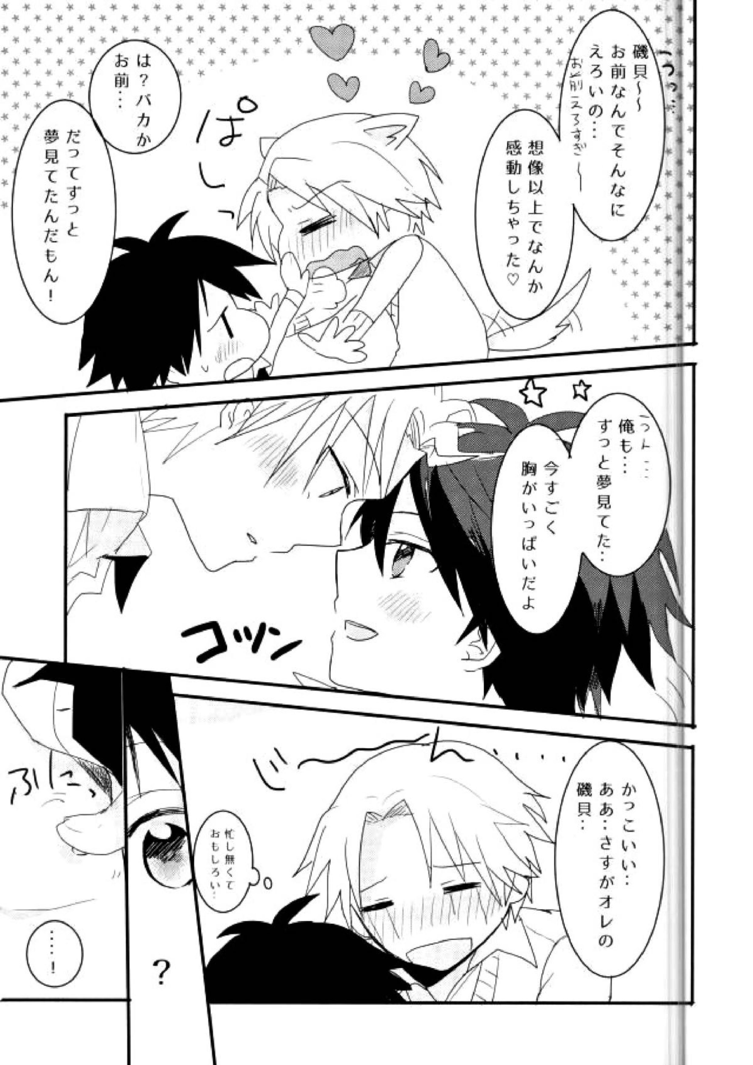 シンクロハーツ 33ページ