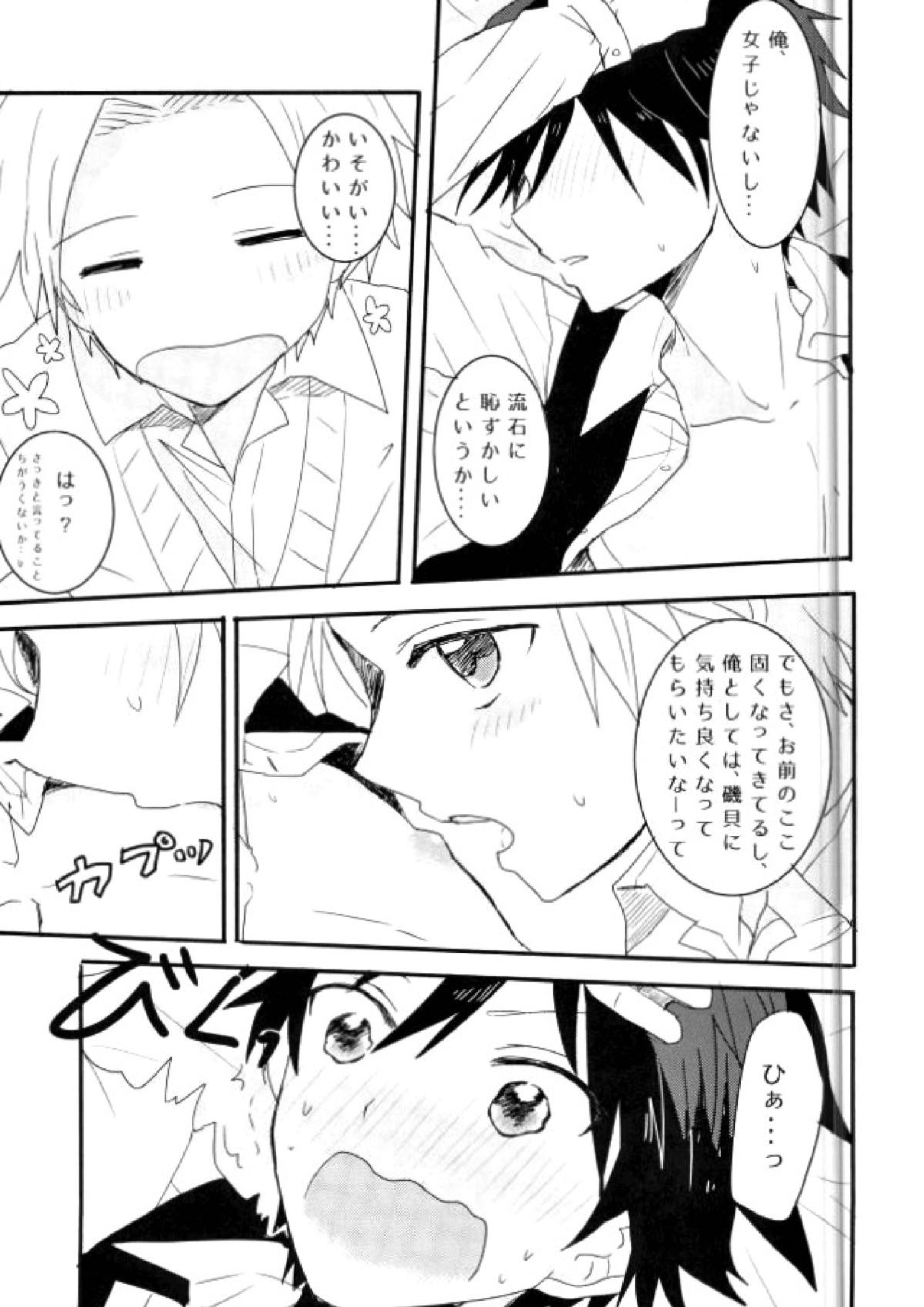 シンクロハーツ 35ページ