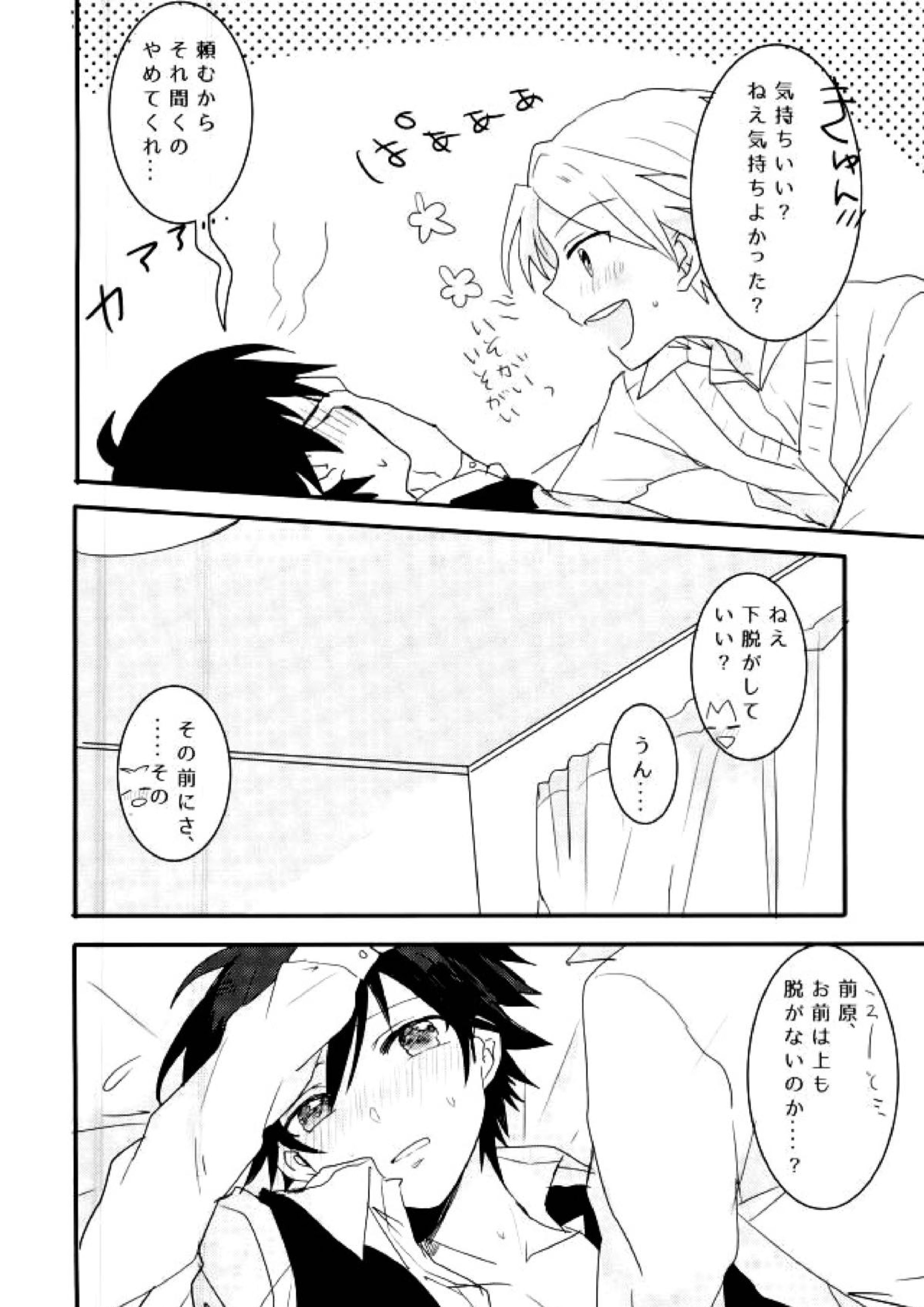 シンクロハーツ 36ページ