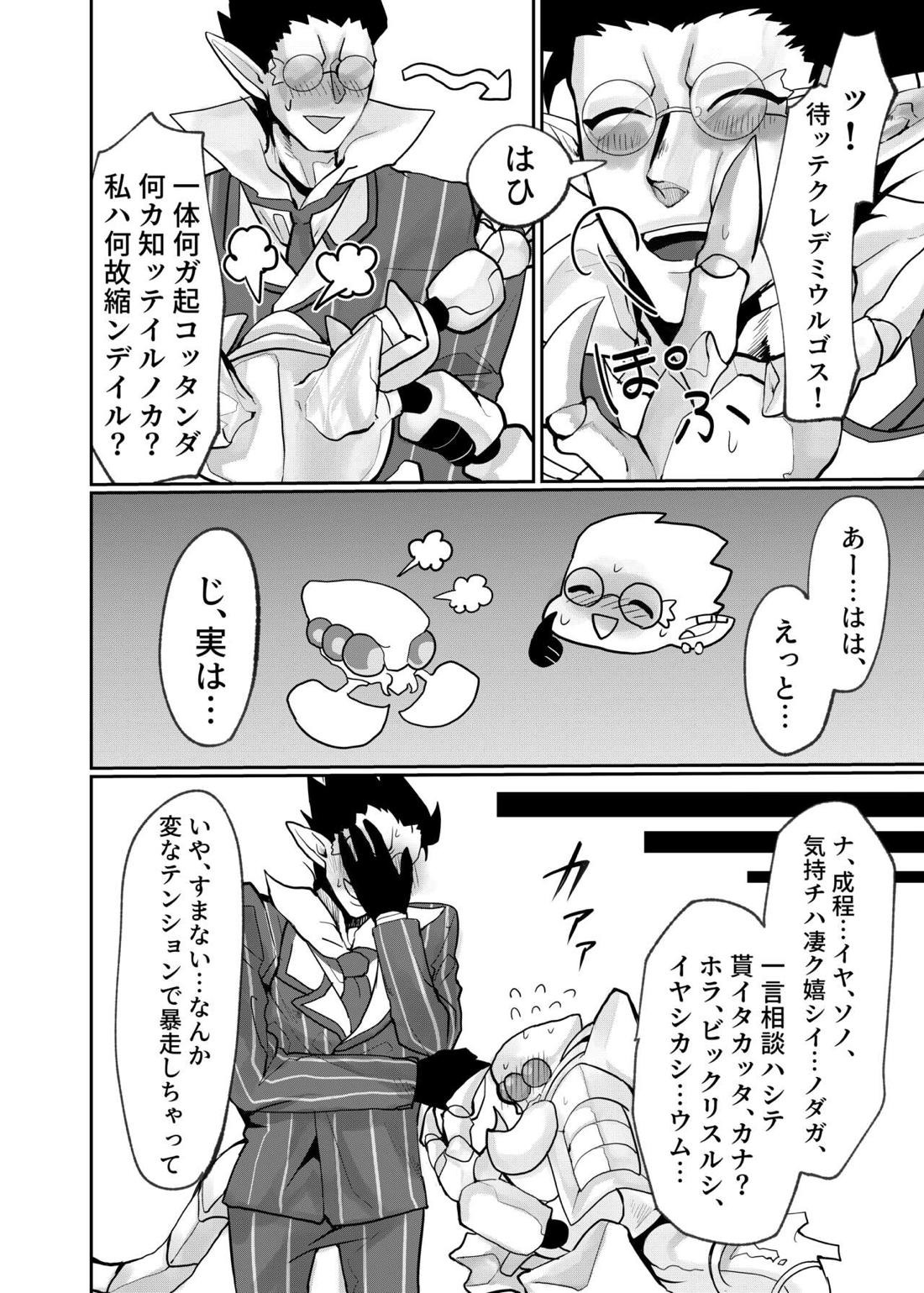 more!more!more! 11ページ