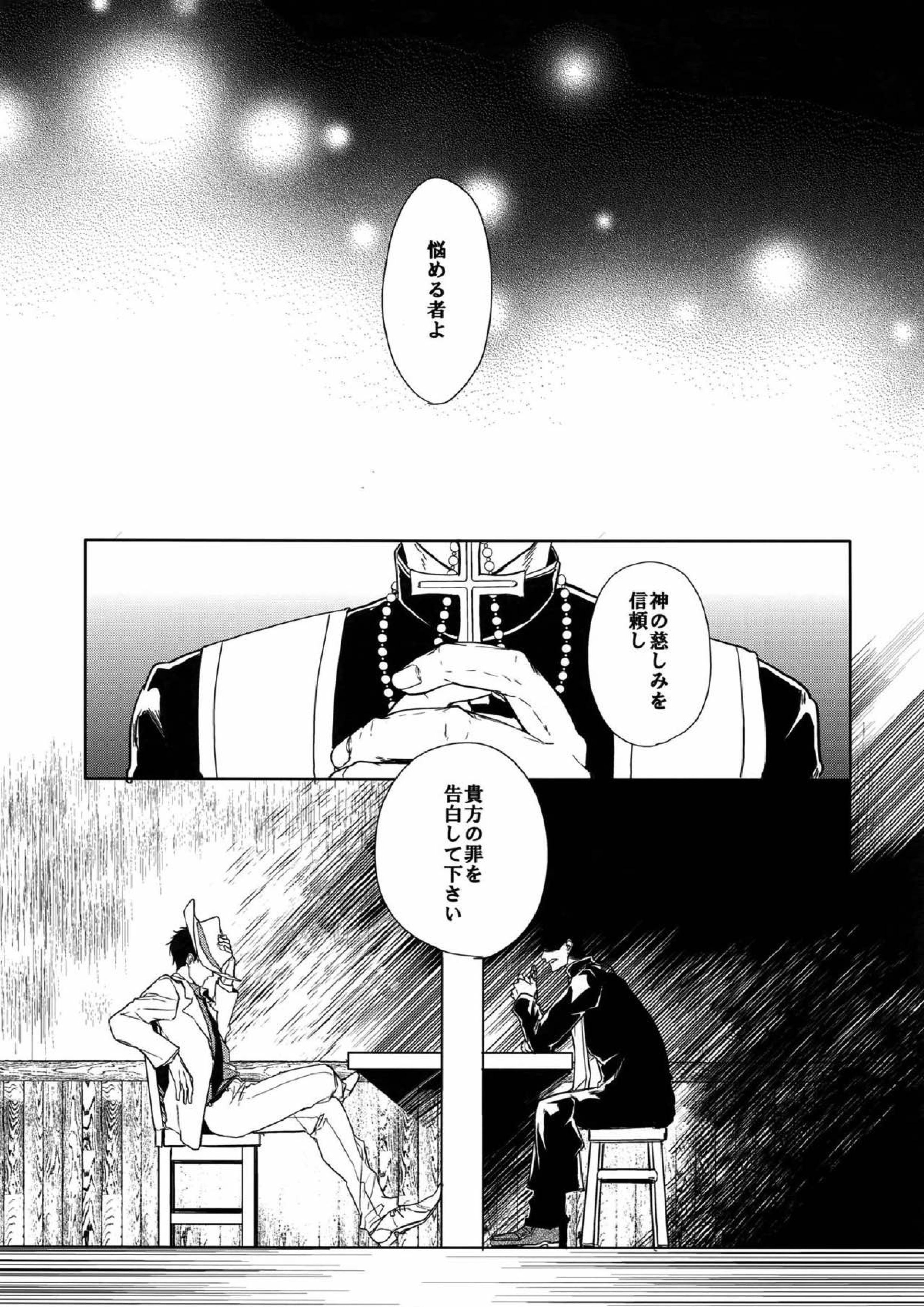 彼の名を何と呼ぶ 3ページ