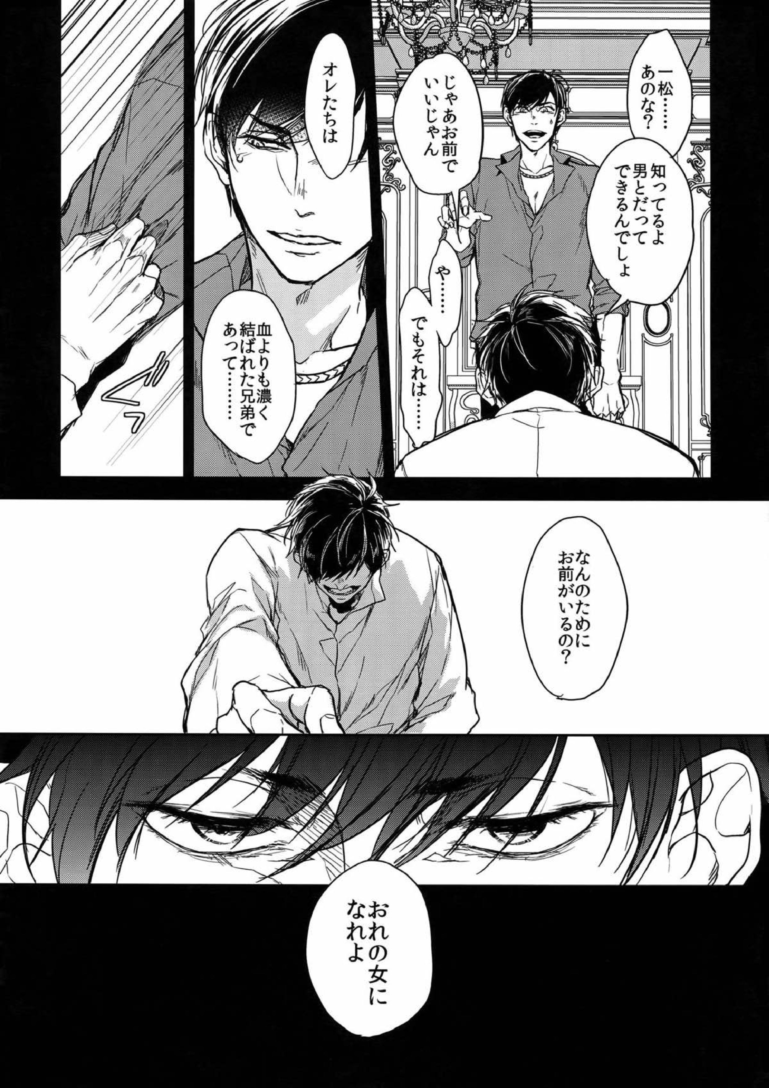 彼の名を何と呼ぶ 15ページ