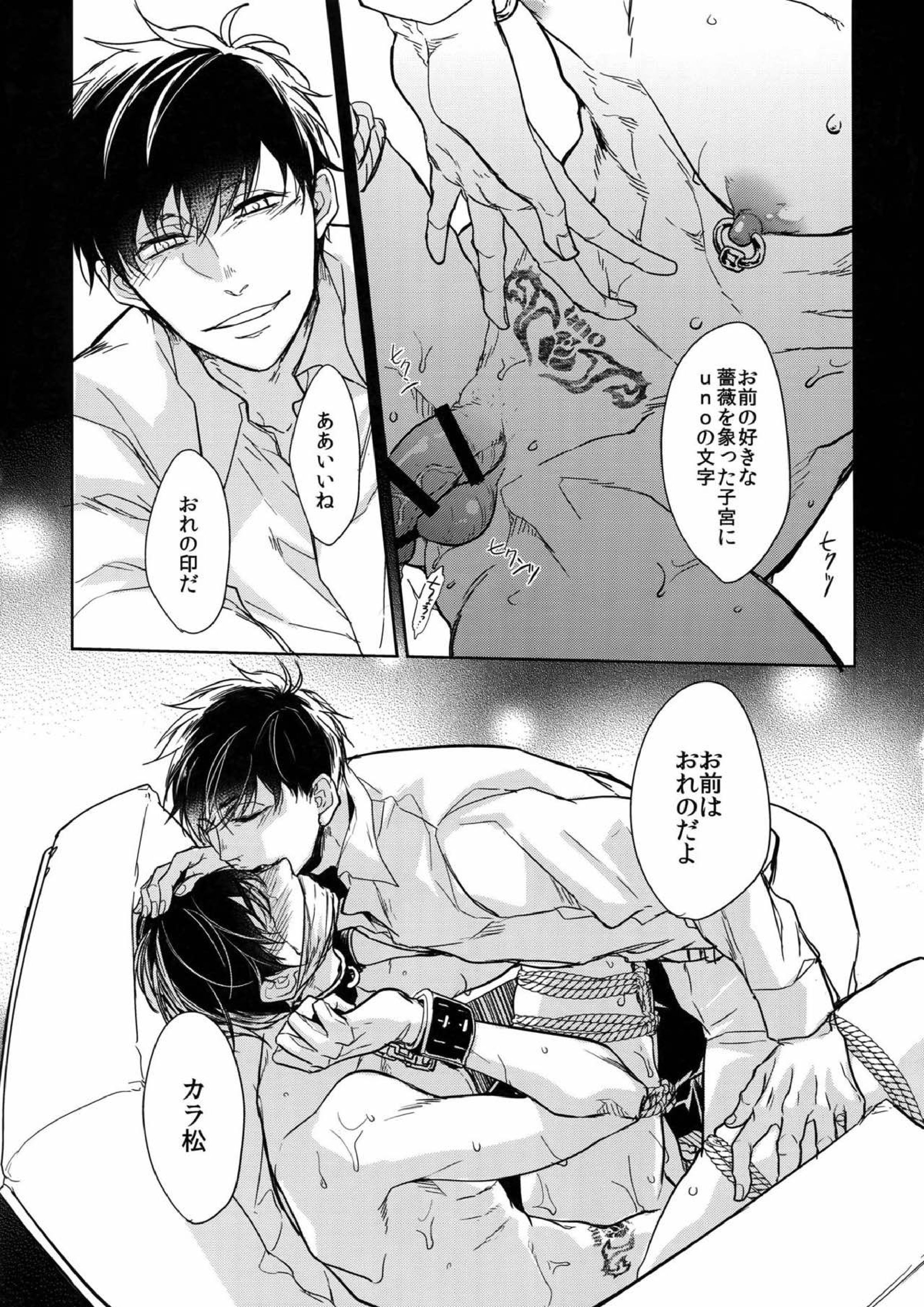 彼の名を何と呼ぶ 27ページ