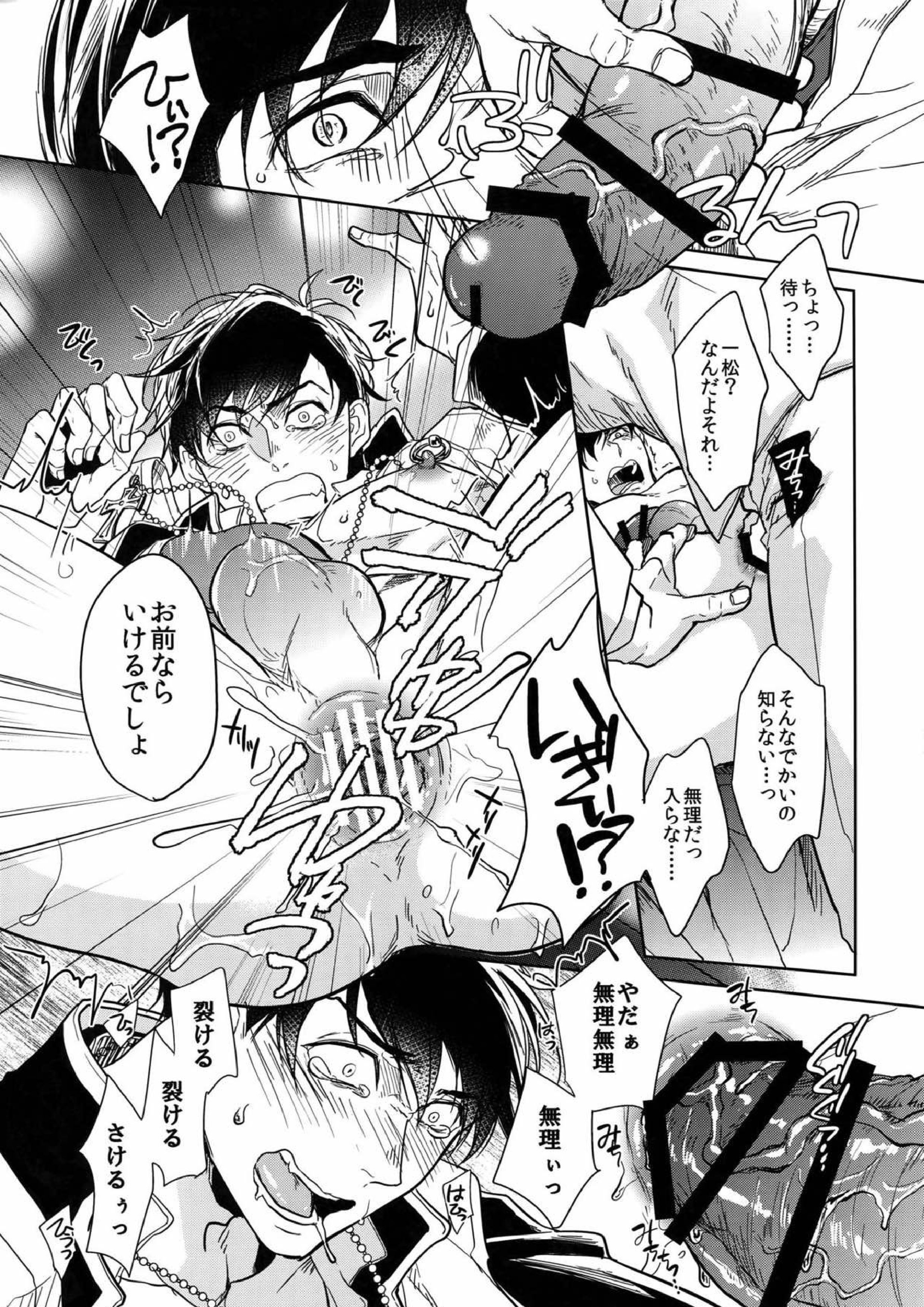 彼の名を何と呼ぶ 36ページ